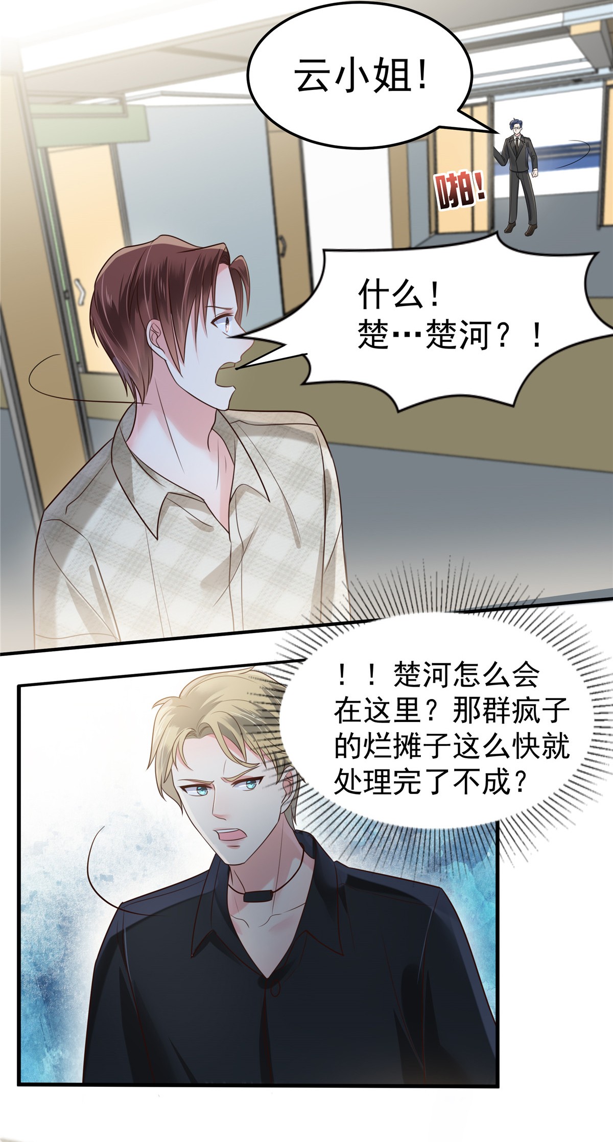 重生相逢：给你我的独家宠溺169 这一世就结束了？