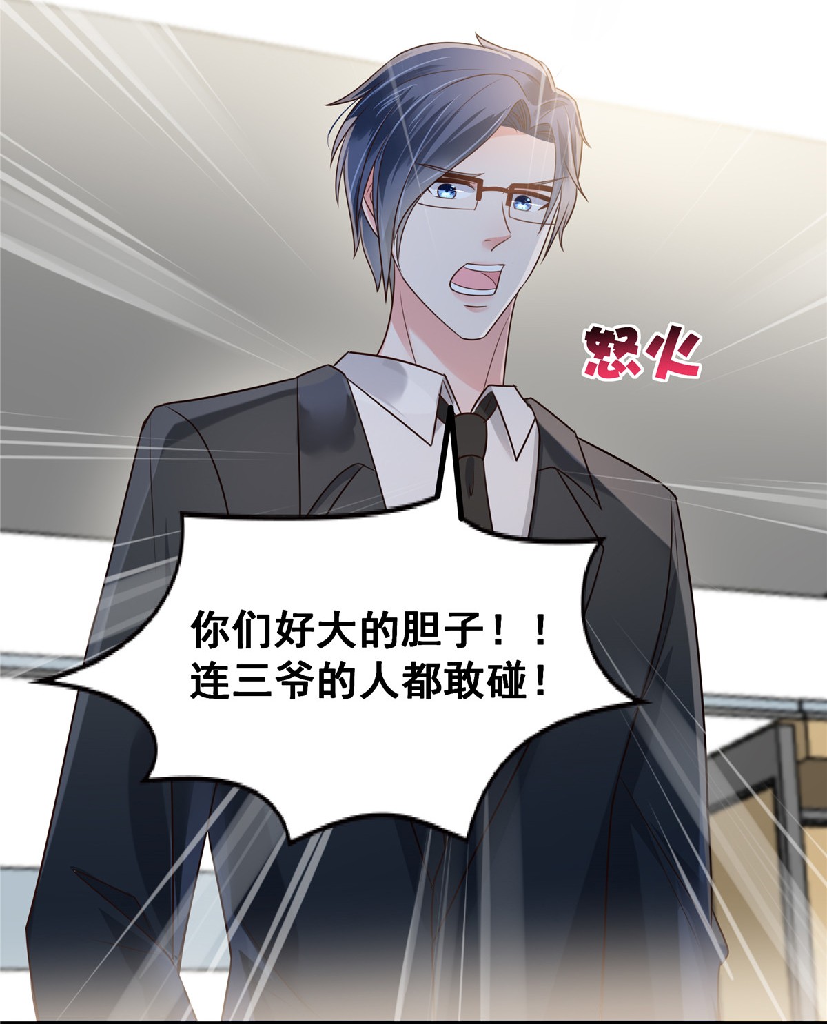 重生相逢：给你我的独家宠溺169 这一世就结束了？