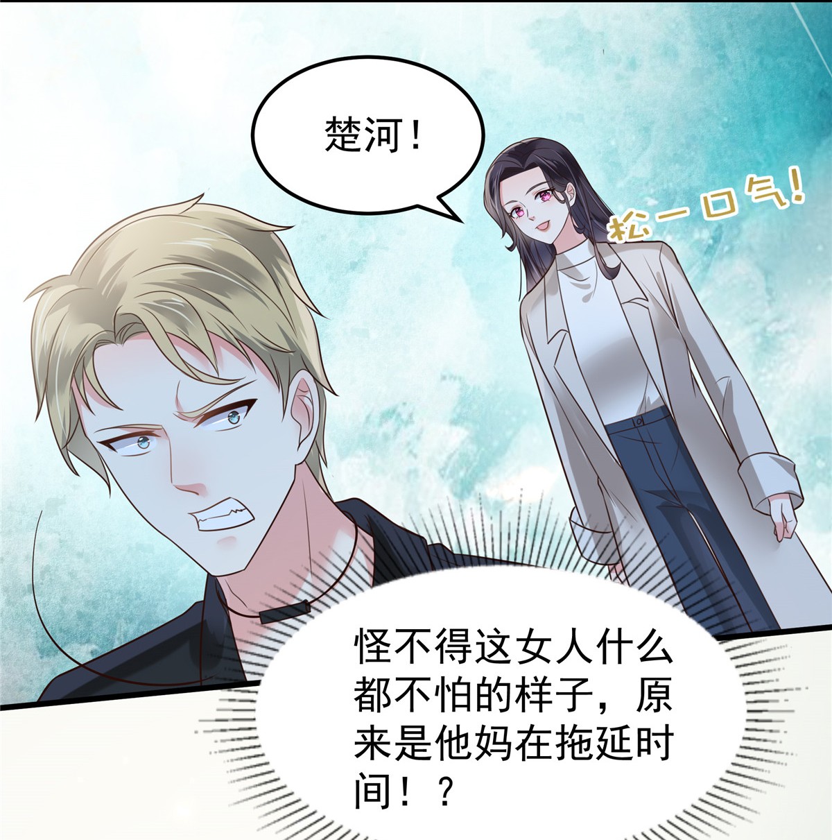 重生相逢：给你我的独家宠溺169 这一世就结束了？