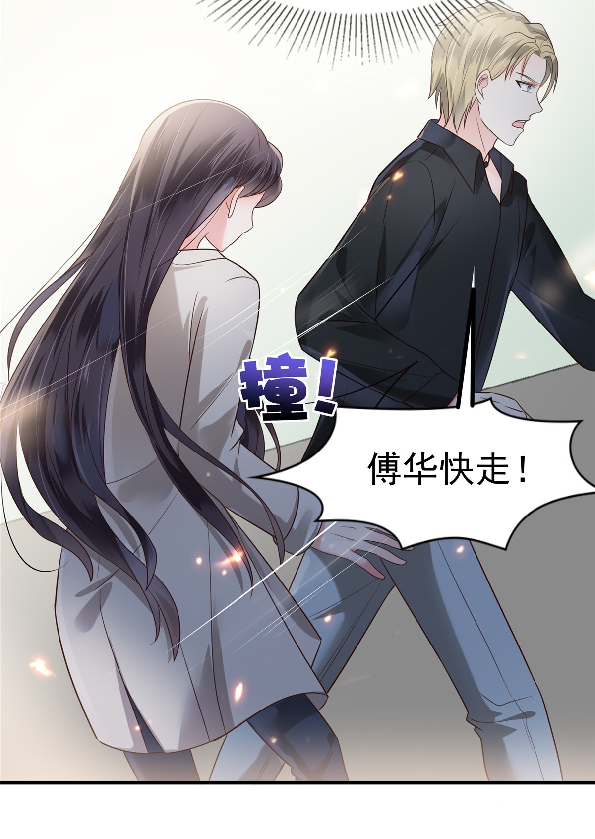 重生相逢：给你我的独家宠溺169 这一世就结束了？