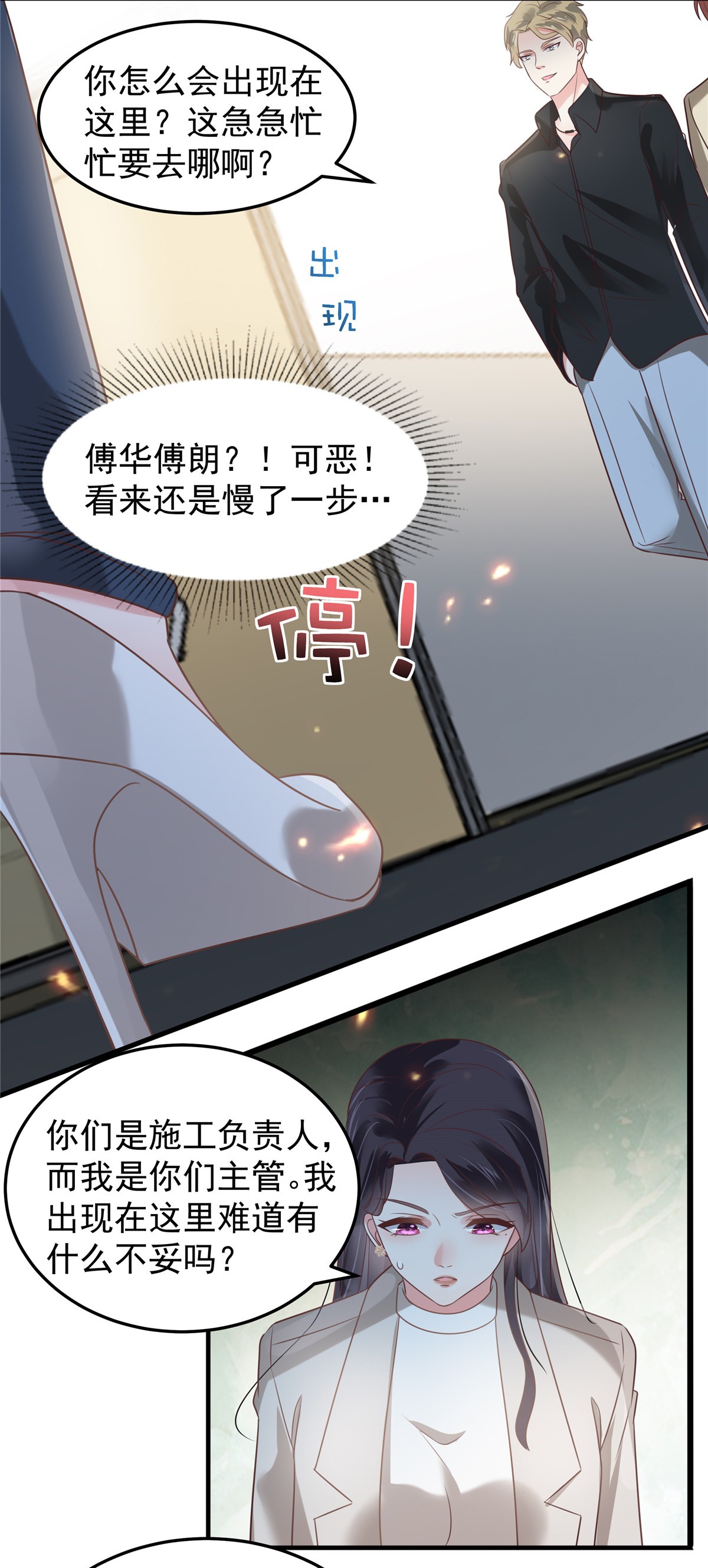 重生相逢：给你我的独家宠溺169 这一世就结束了？