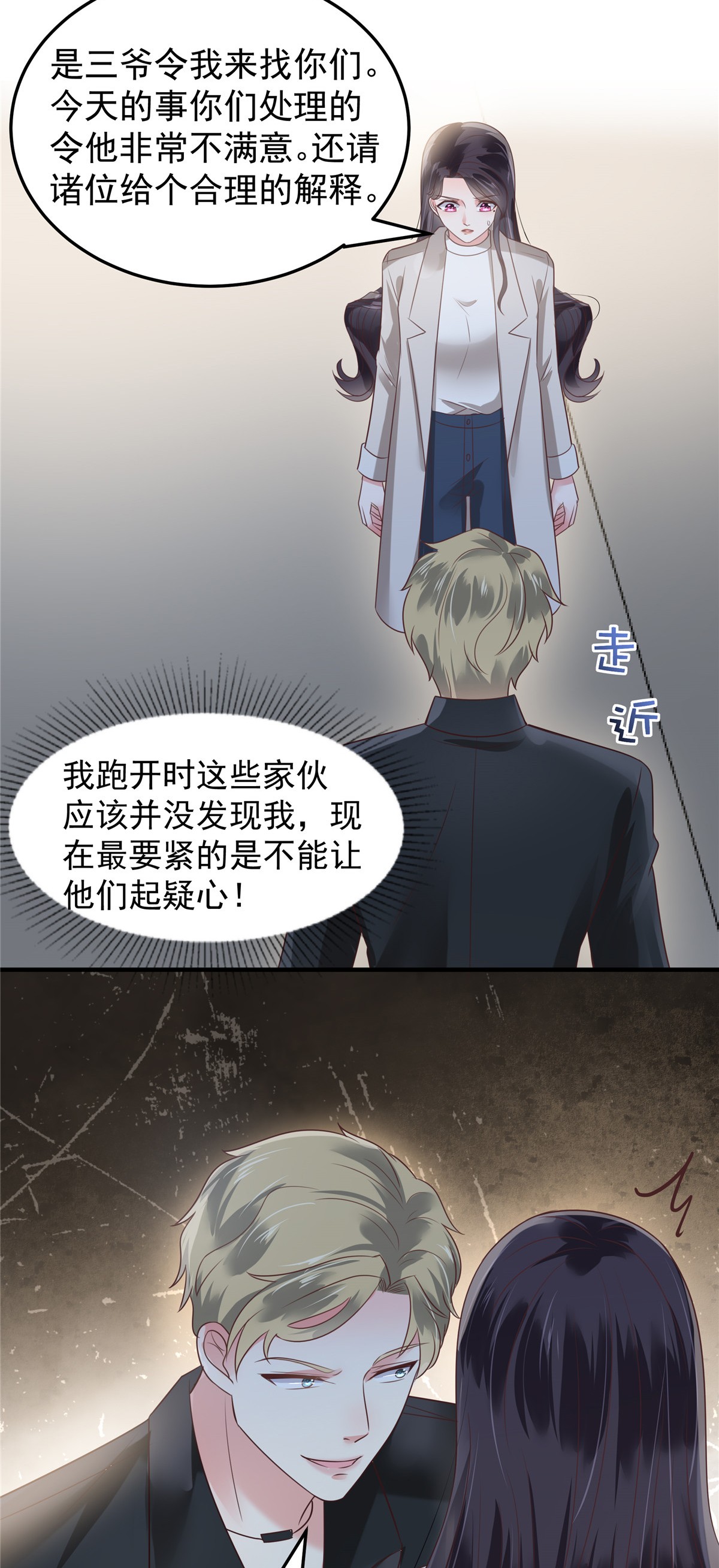 重生相逢：给你我的独家宠溺169 这一世就结束了？