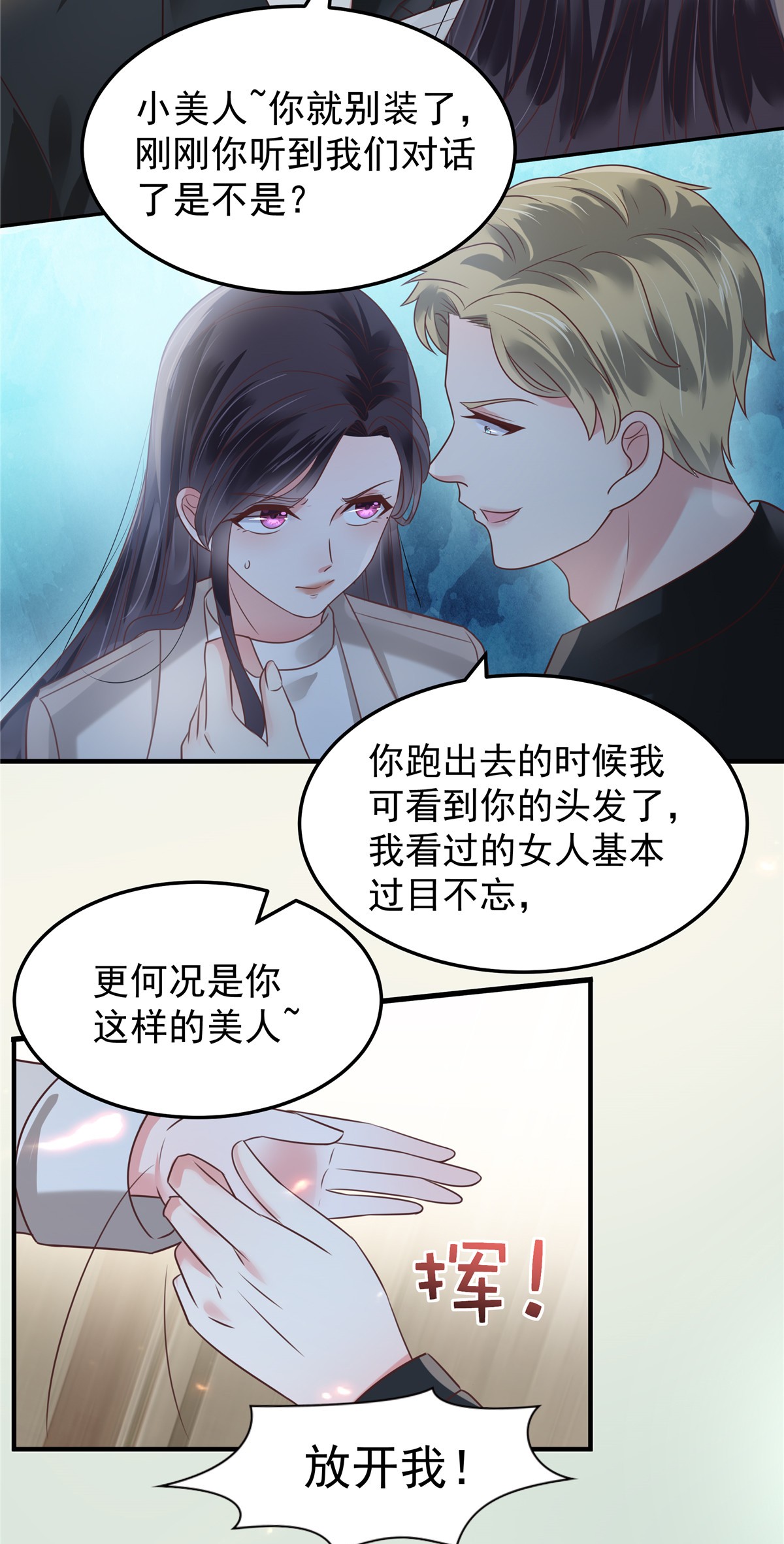 重生相逢：给你我的独家宠溺169 这一世就结束了？