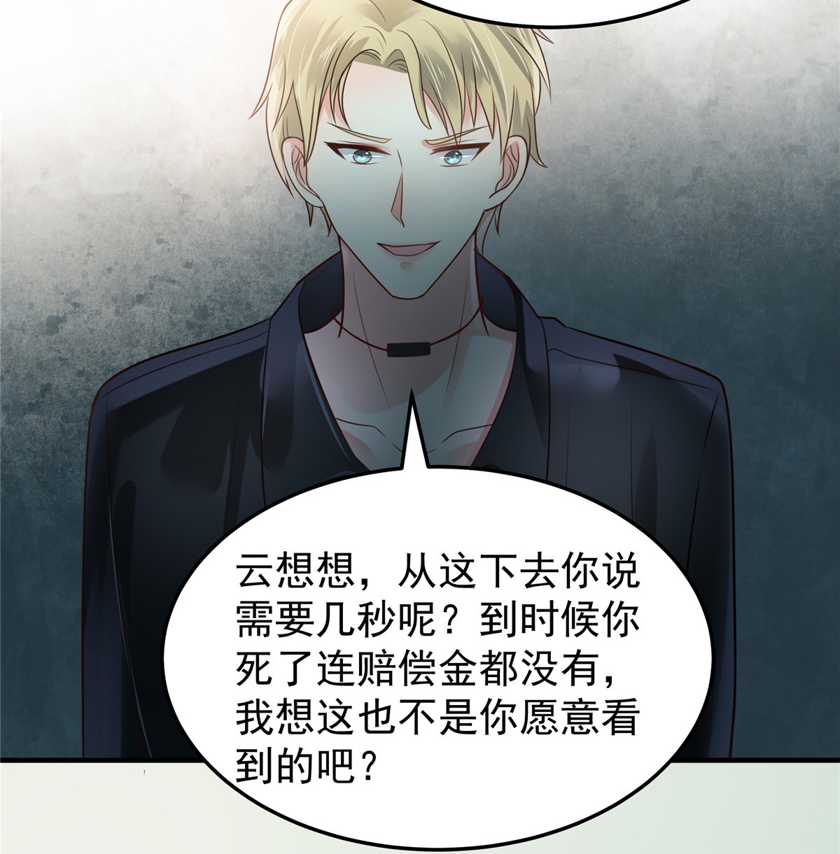 重生相逢：给你我的独家宠溺169 这一世就结束了？