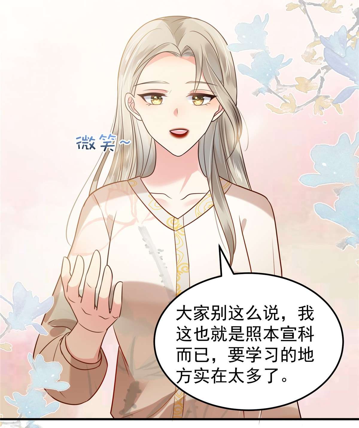 重生相逢：给你我的独家宠溺170 永远陪着你