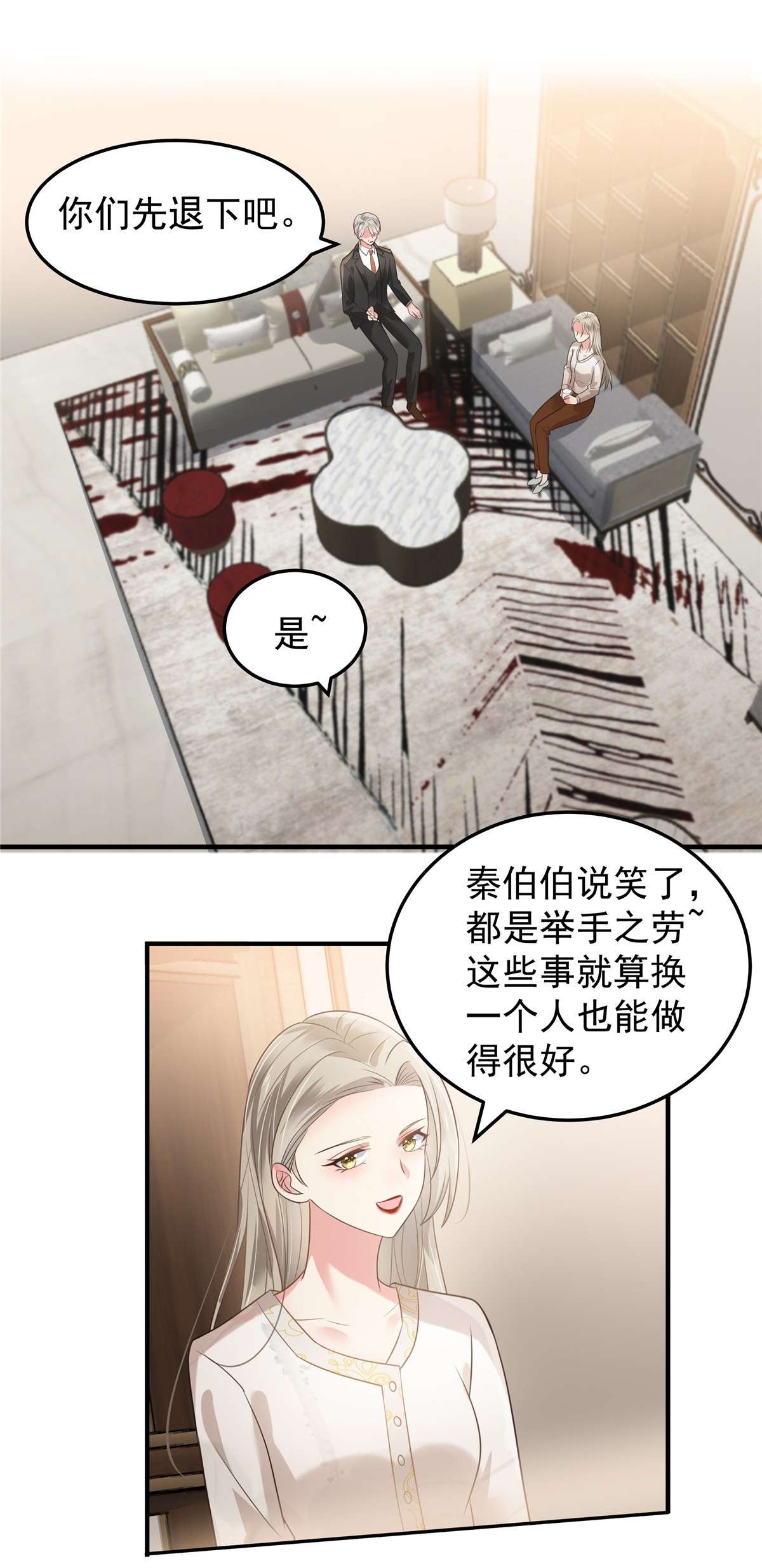 重生相逢：给你我的独家宠溺170 永远陪着你