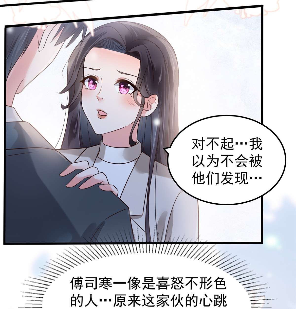 重生相逢：给你我的独家宠溺170 永远陪着你