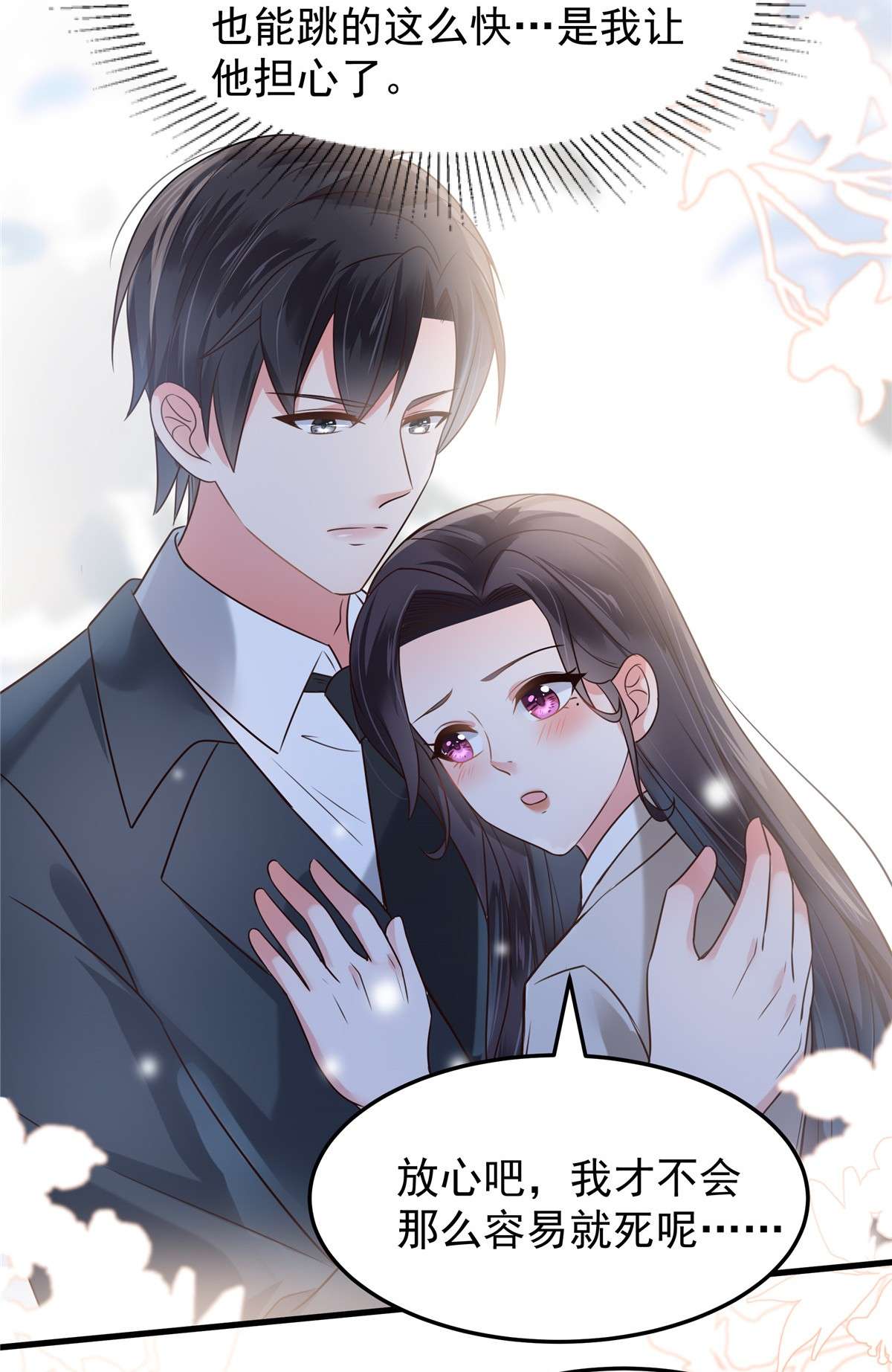 重生相逢：给你我的独家宠溺170 永远陪着你