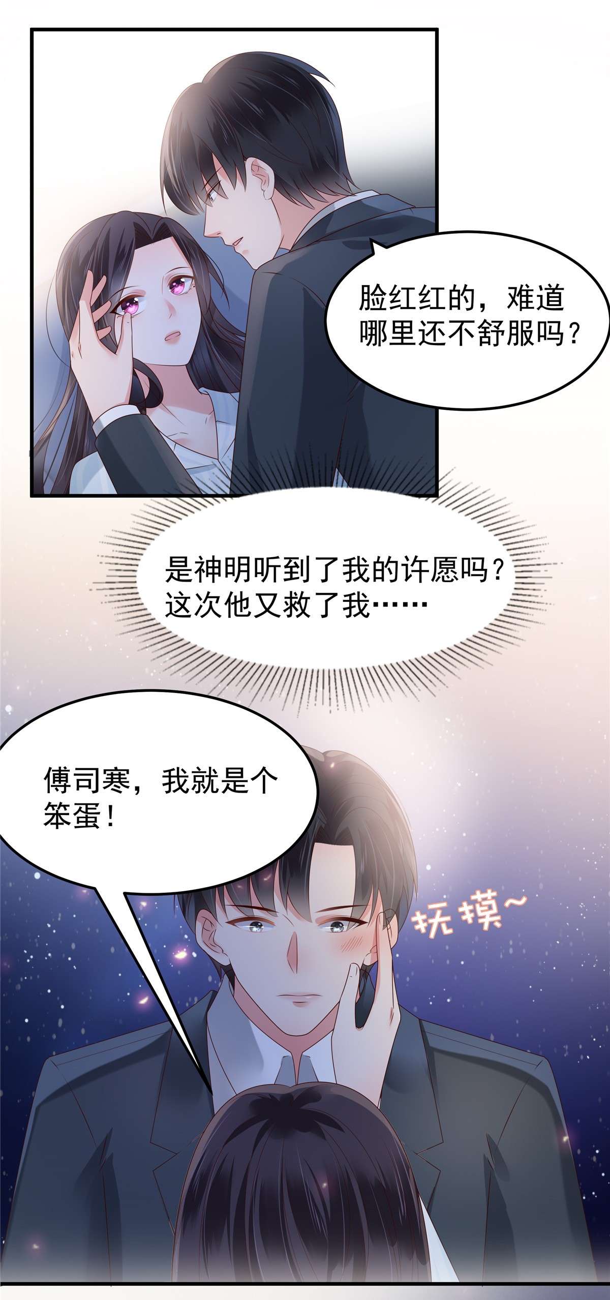 重生相逢：给你我的独家宠溺172 儿时的真相