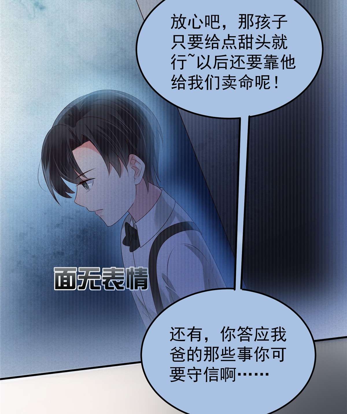 重生相逢：给你我的独家宠溺172 儿时的真相