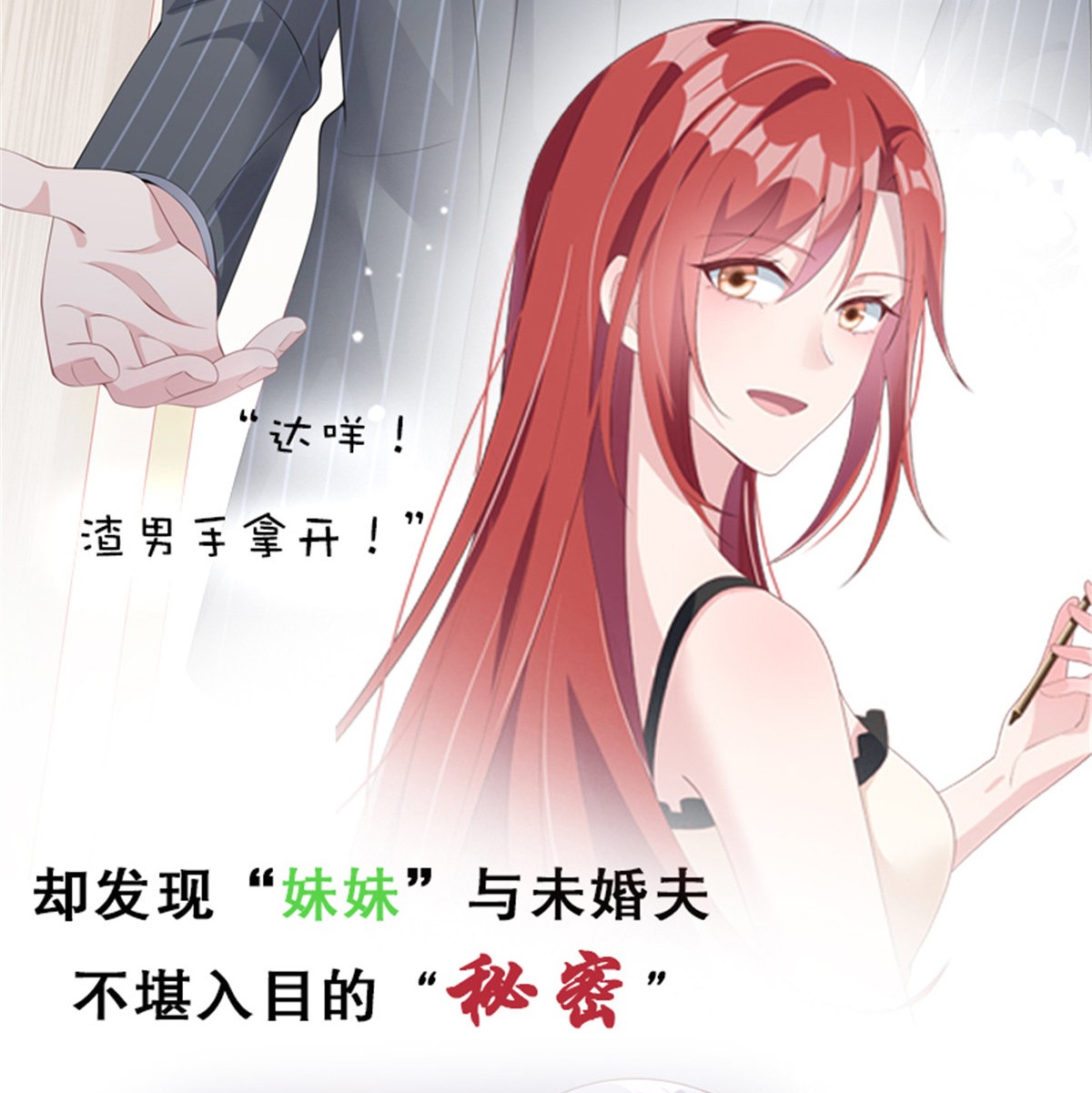 重生相逢：给你我的独家宠溺172 儿时的真相