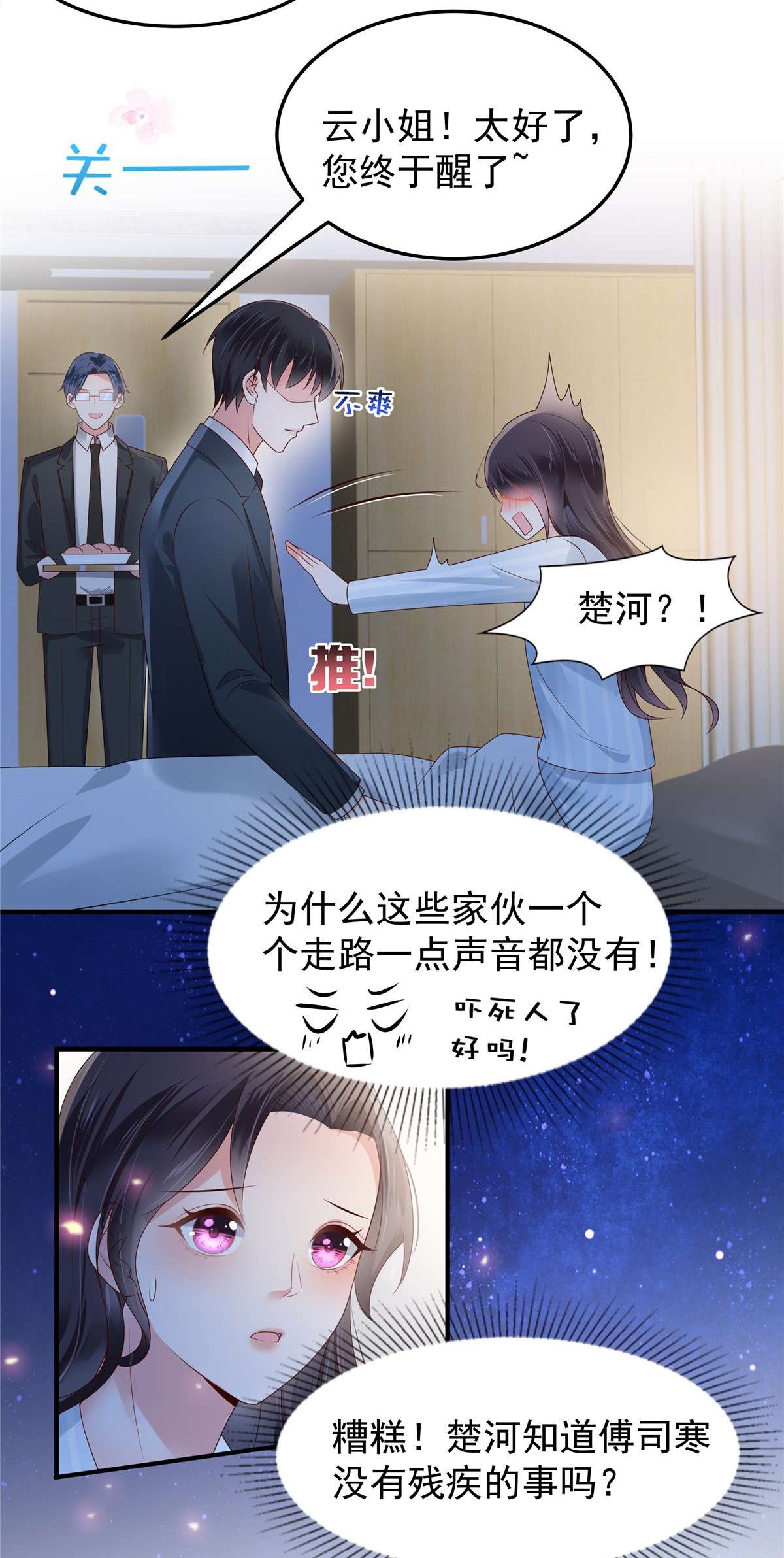 重生相逢：给你我的独家宠溺172 儿时的真相