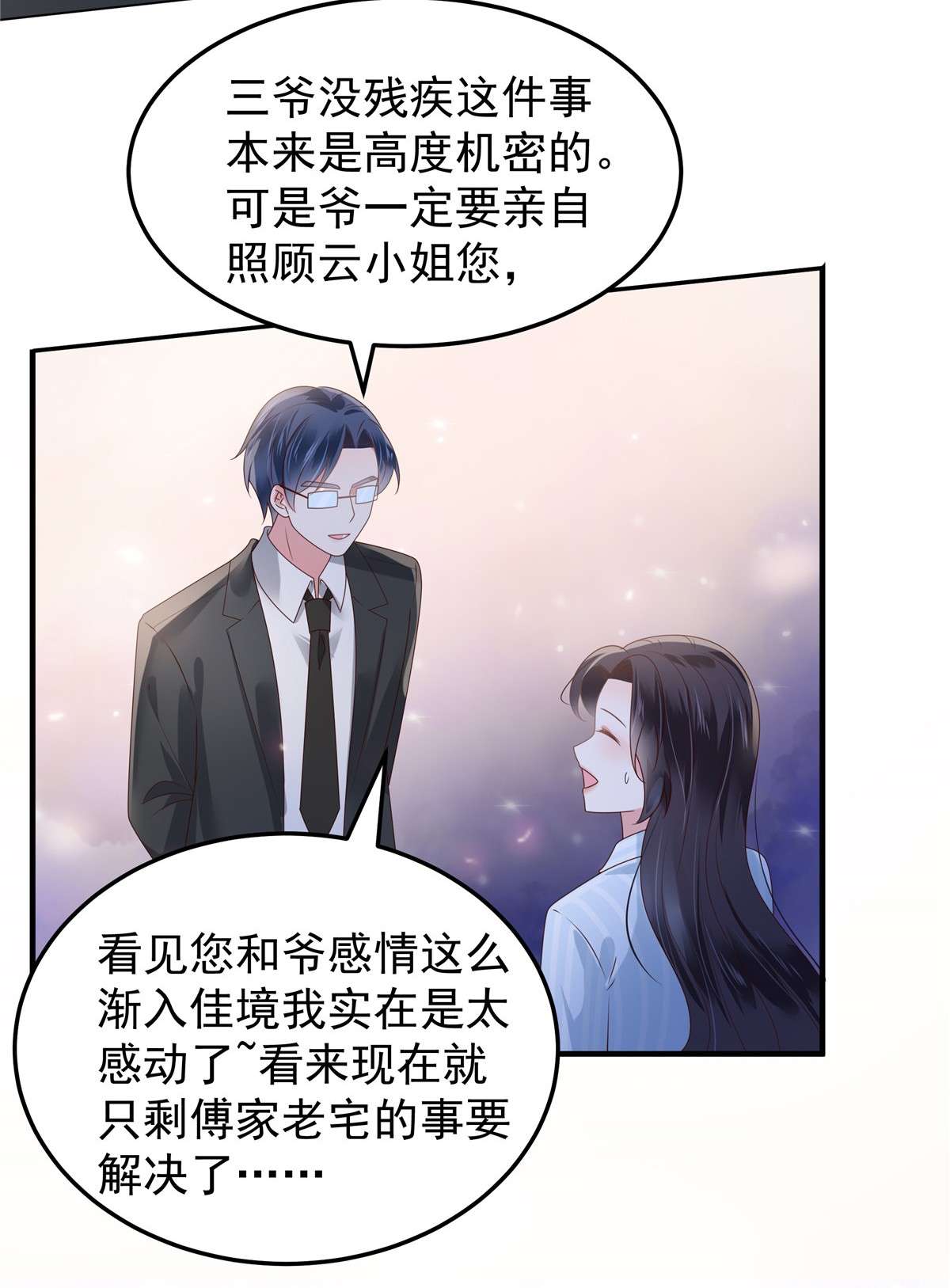 重生相逢：给你我的独家宠溺172 儿时的真相