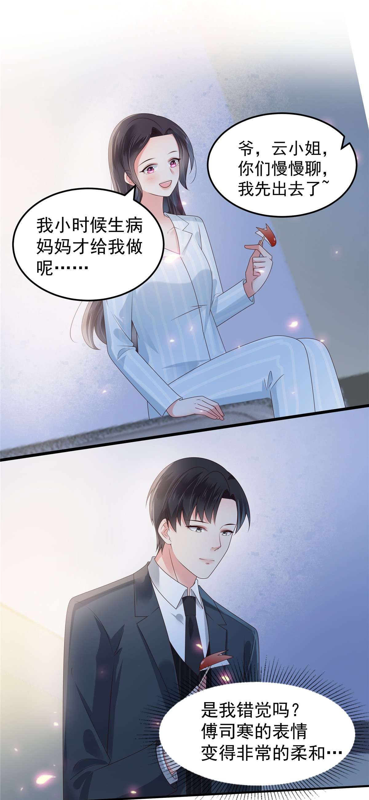 重生相逢：给你我的独家宠溺172 儿时的真相