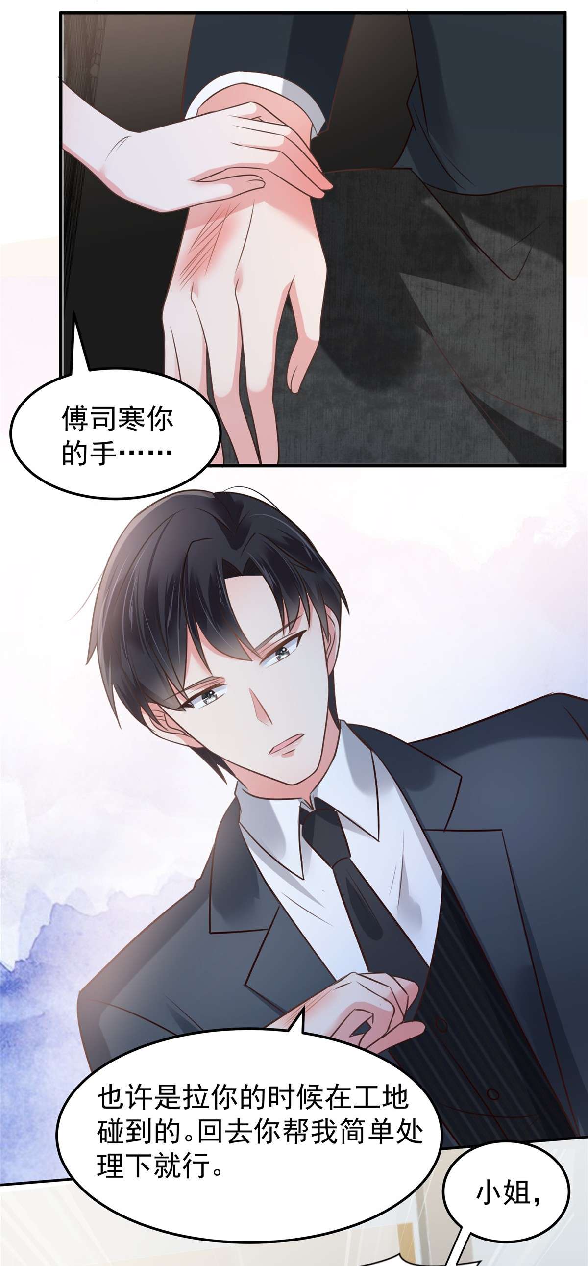 重生相逢：给你我的独家宠溺173 只能得到难堪