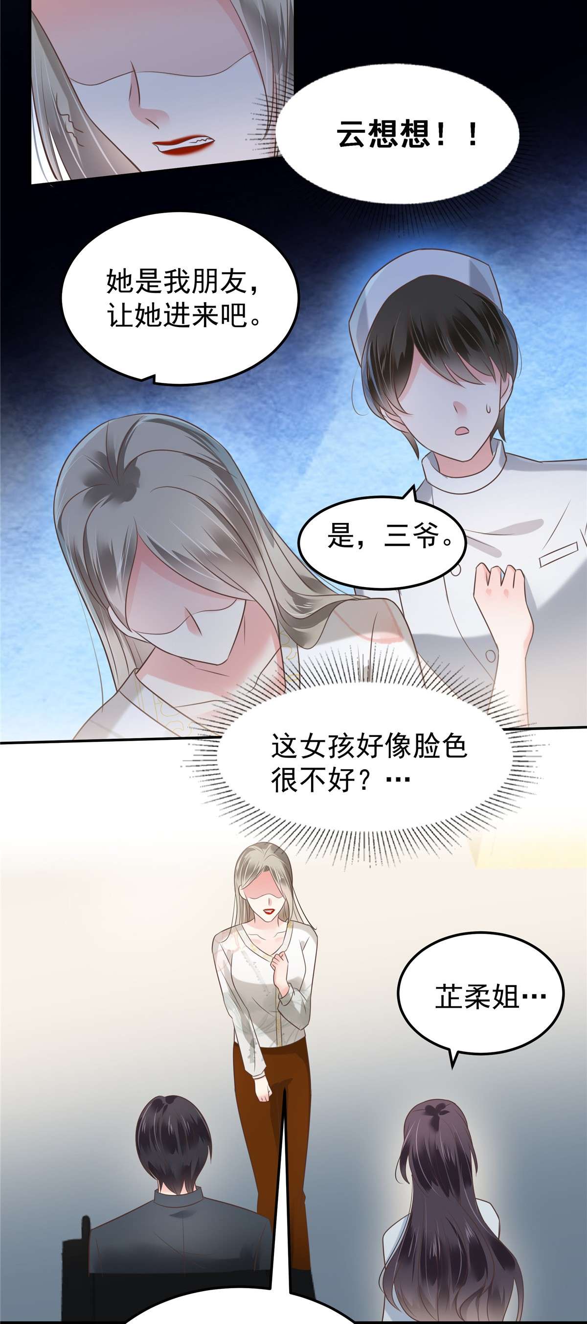 重生相逢：给你我的独家宠溺173 只能得到难堪