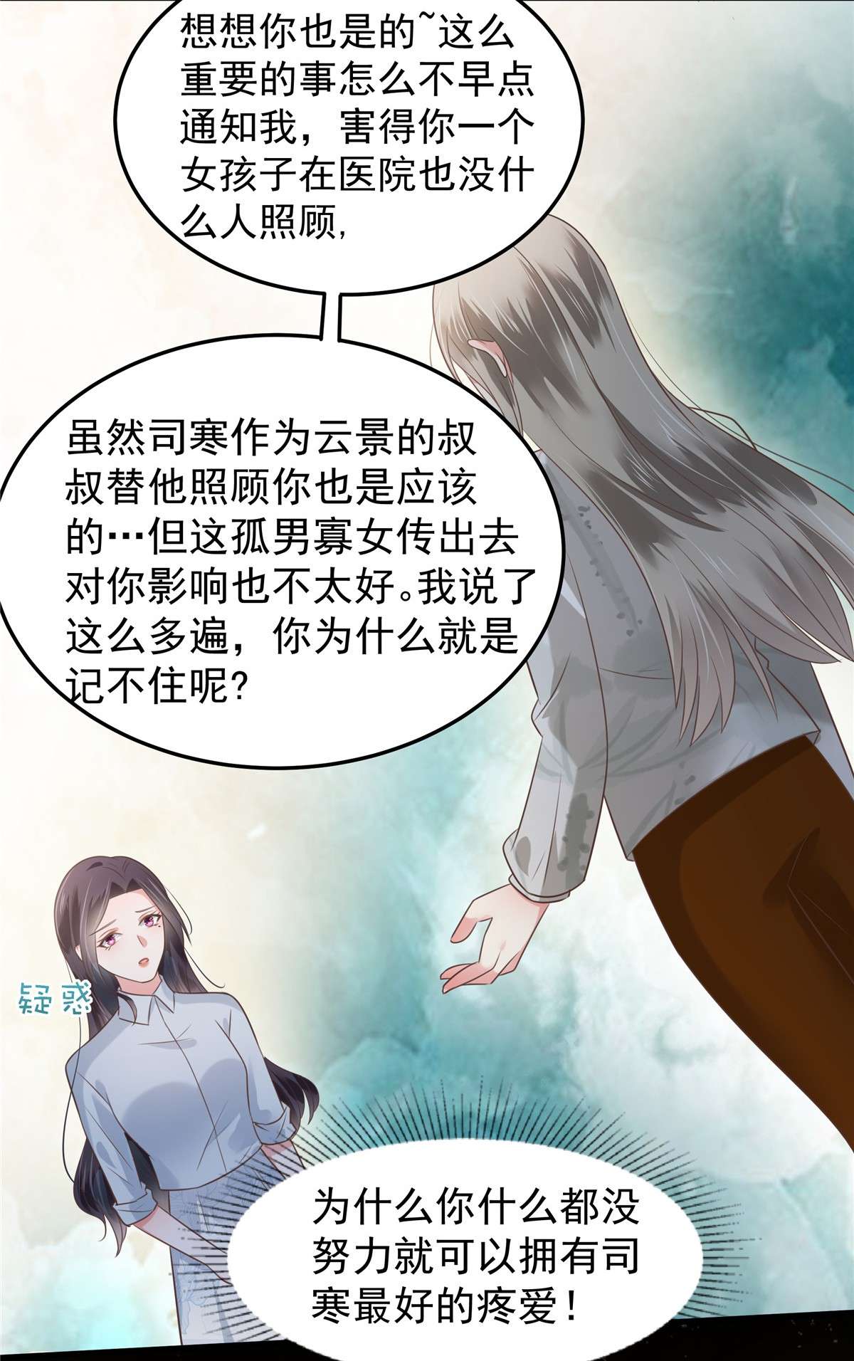 重生相逢：给你我的独家宠溺173 只能得到难堪