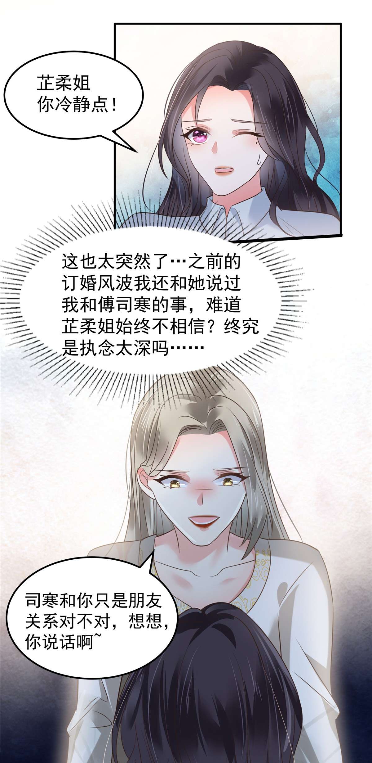 重生相逢：给你我的独家宠溺173 只能得到难堪