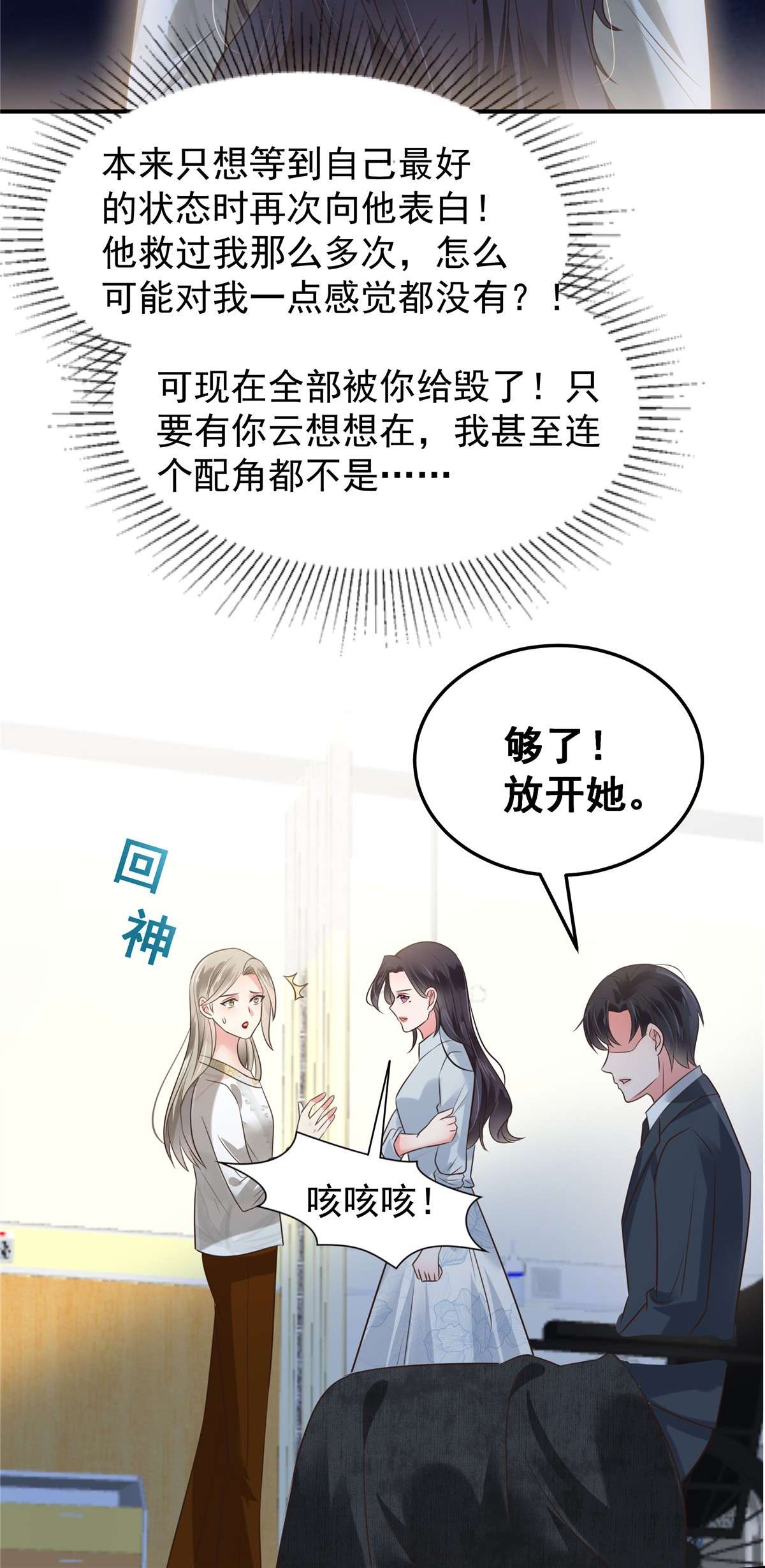 重生相逢：给你我的独家宠溺173 只能得到难堪