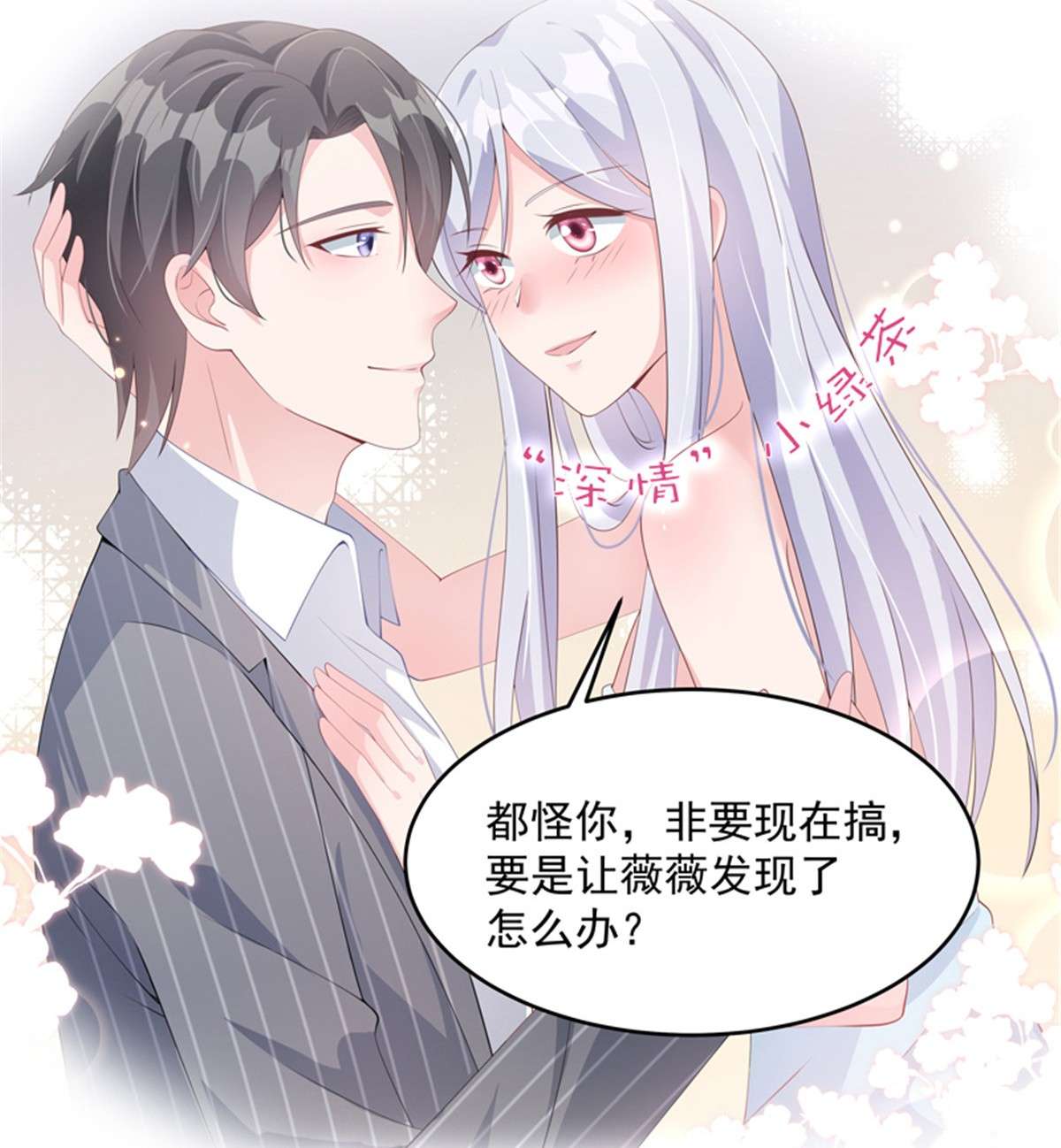 重生相逢：给你我的独家宠溺173 只能得到难堪