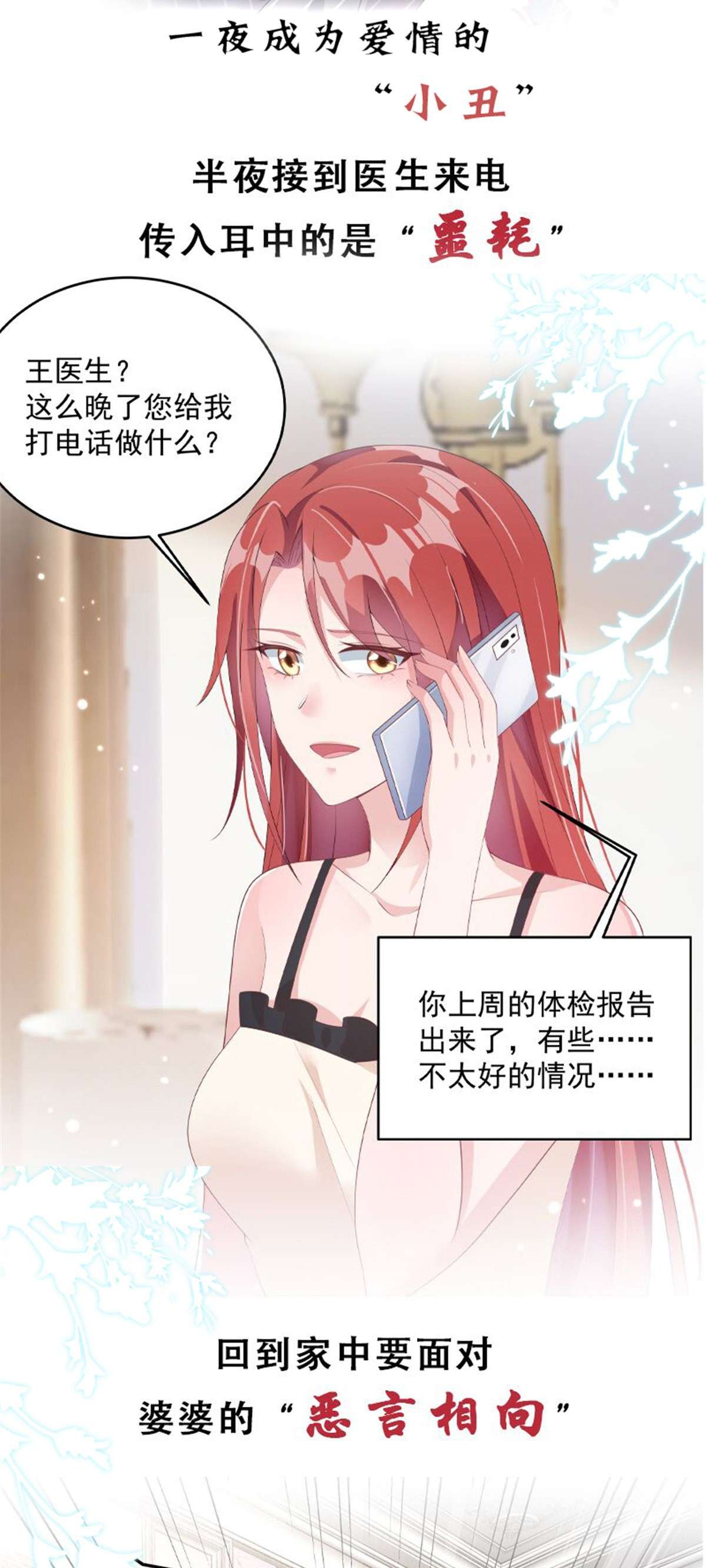 重生相逢：给你我的独家宠溺173 只能得到难堪