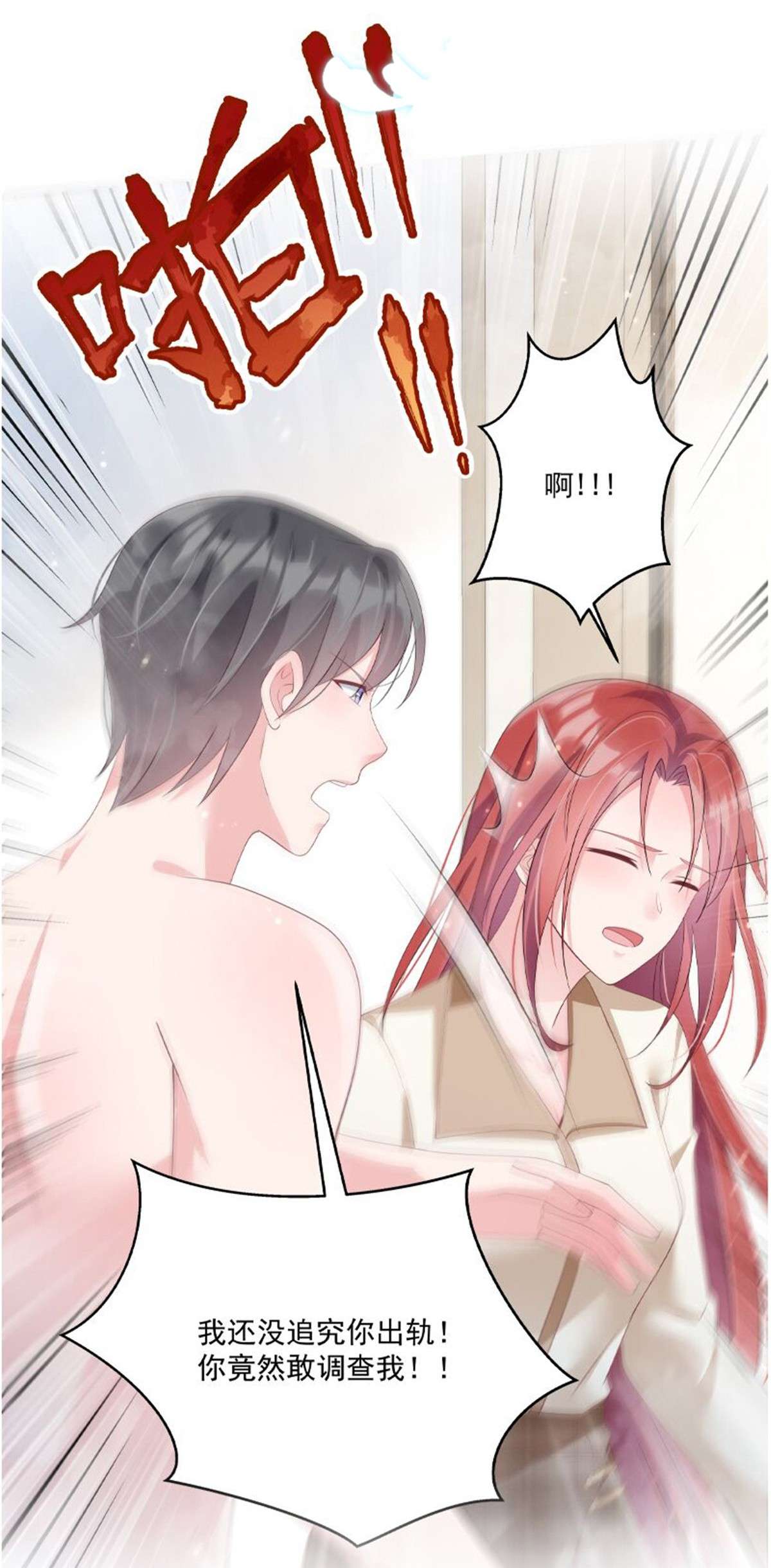 重生相逢：给你我的独家宠溺173 只能得到难堪