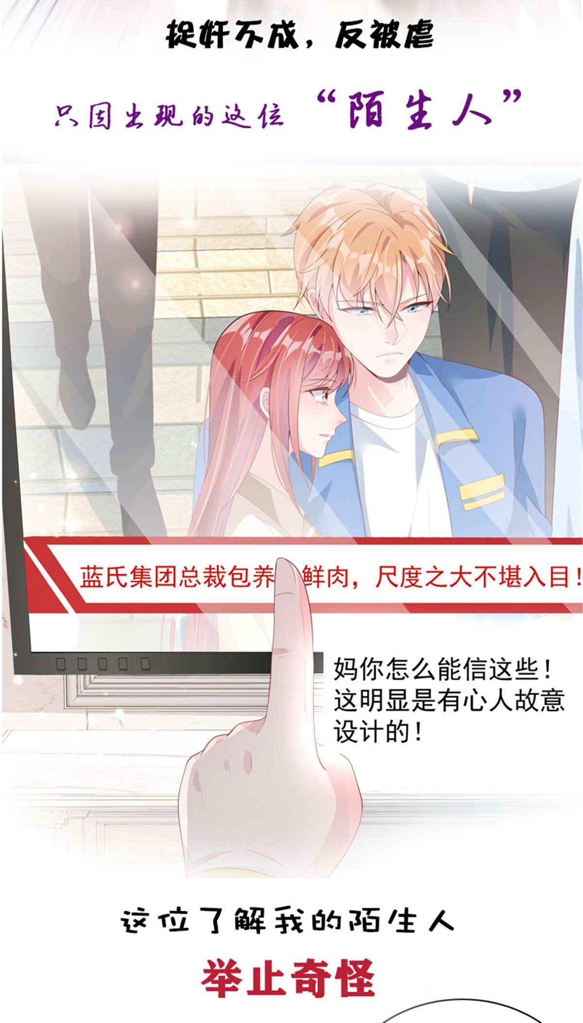 重生相逢：给你我的独家宠溺173 只能得到难堪