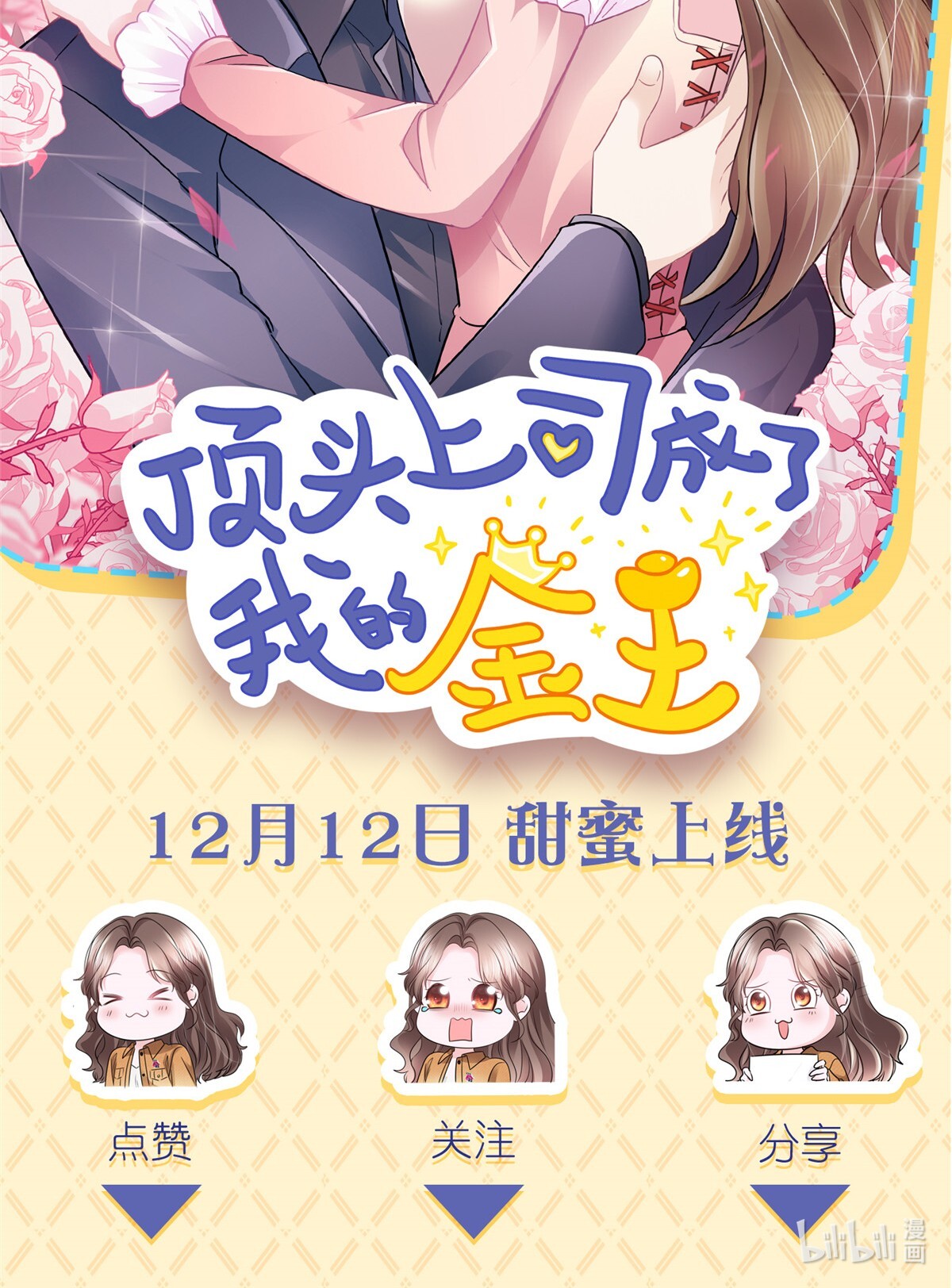 重生相逢：给你我的独家宠溺173 只能得到难堪