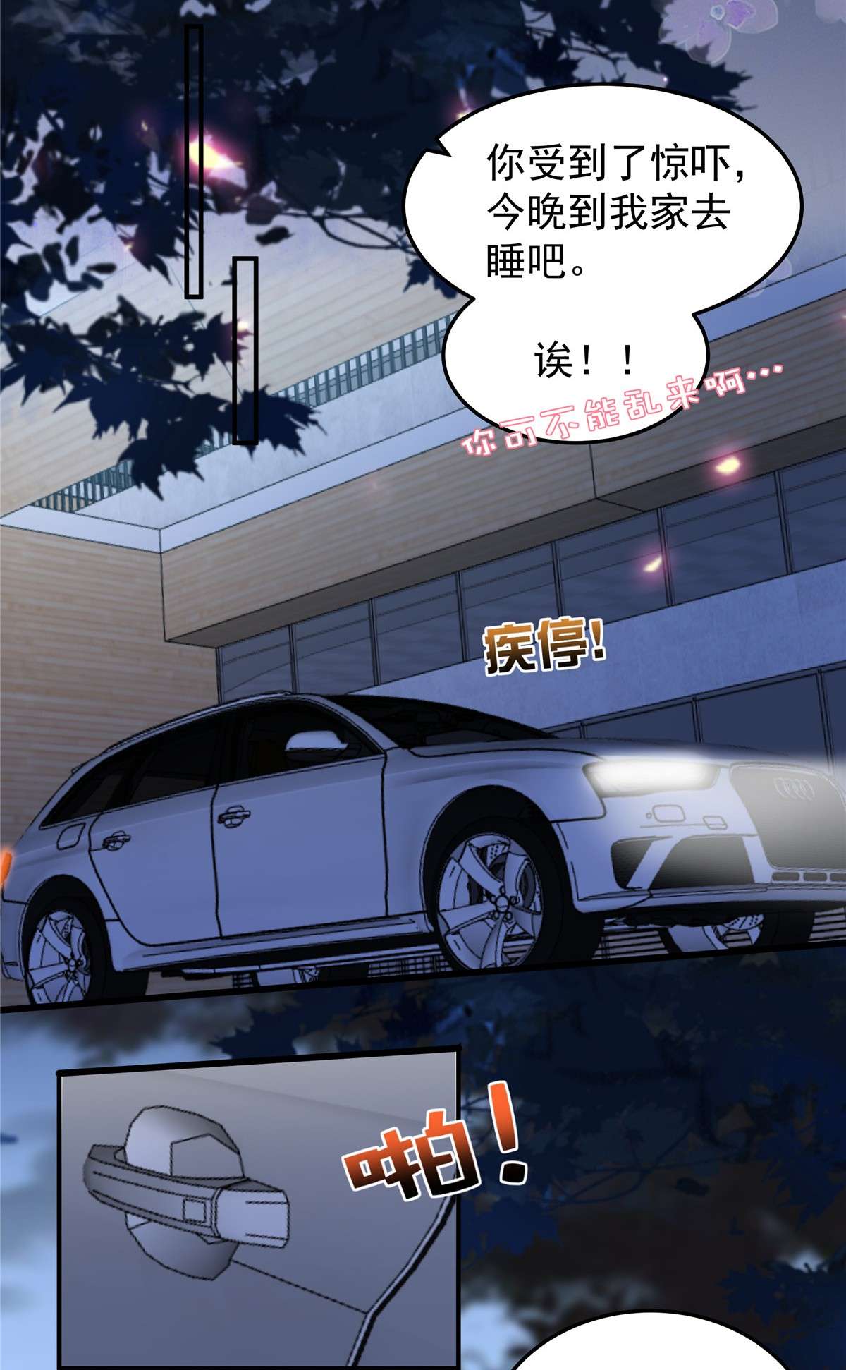 重生相逢：给你我的独家宠溺173 只能得到难堪