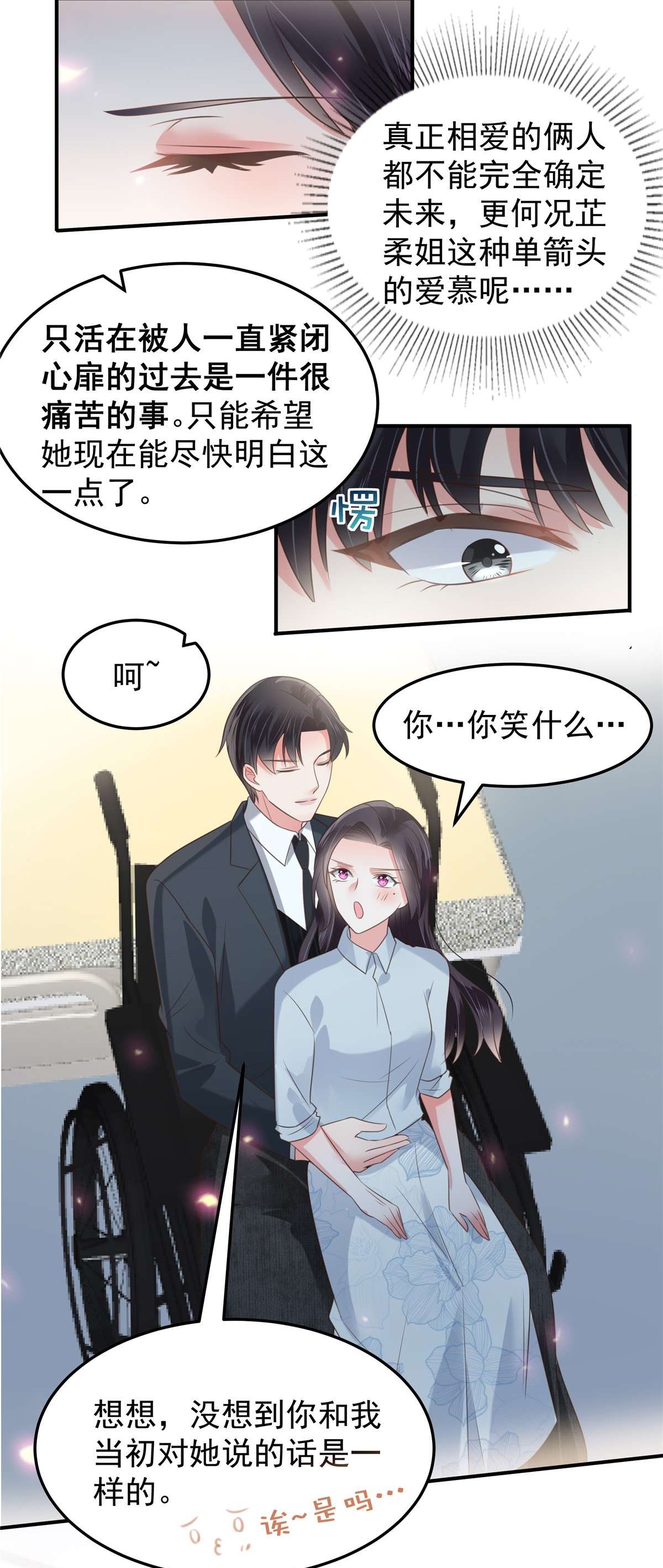 重生相逢：给你我的独家宠溺174 单箭头的爱慕