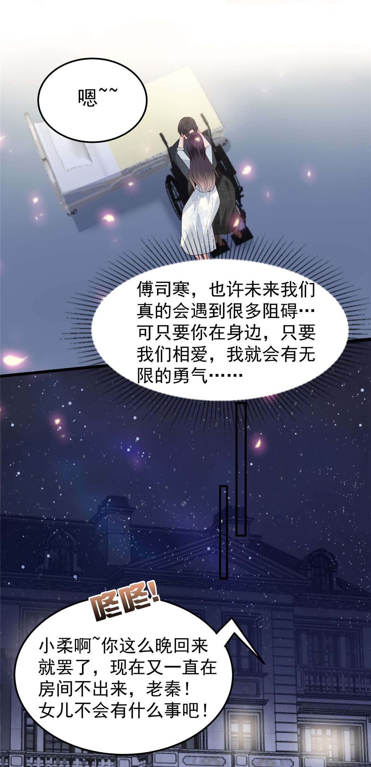 重生相逢：给你我的独家宠溺174 单箭头的爱慕