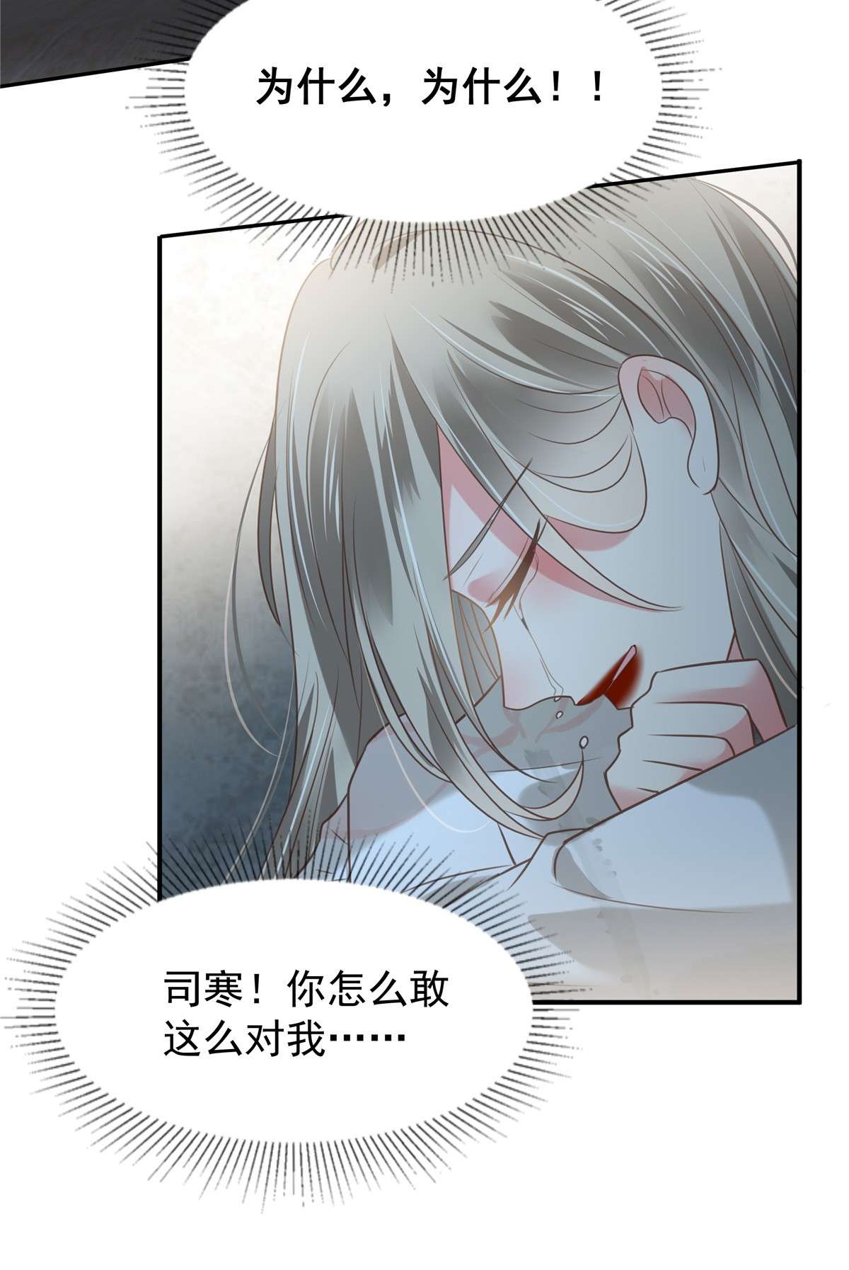 重生相逢：给你我的独家宠溺174 单箭头的爱慕