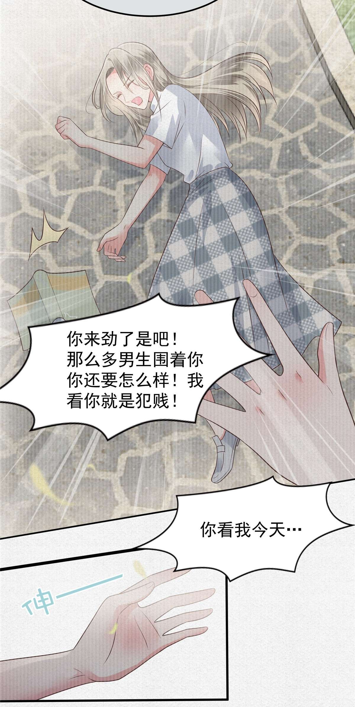 重生相逢：给你我的独家宠溺174 单箭头的爱慕