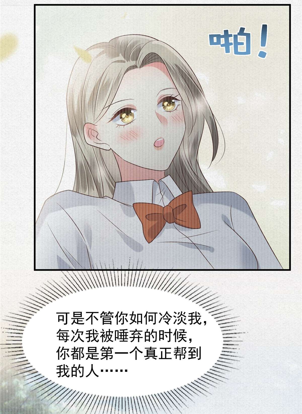 重生相逢：给你我的独家宠溺174 单箭头的爱慕