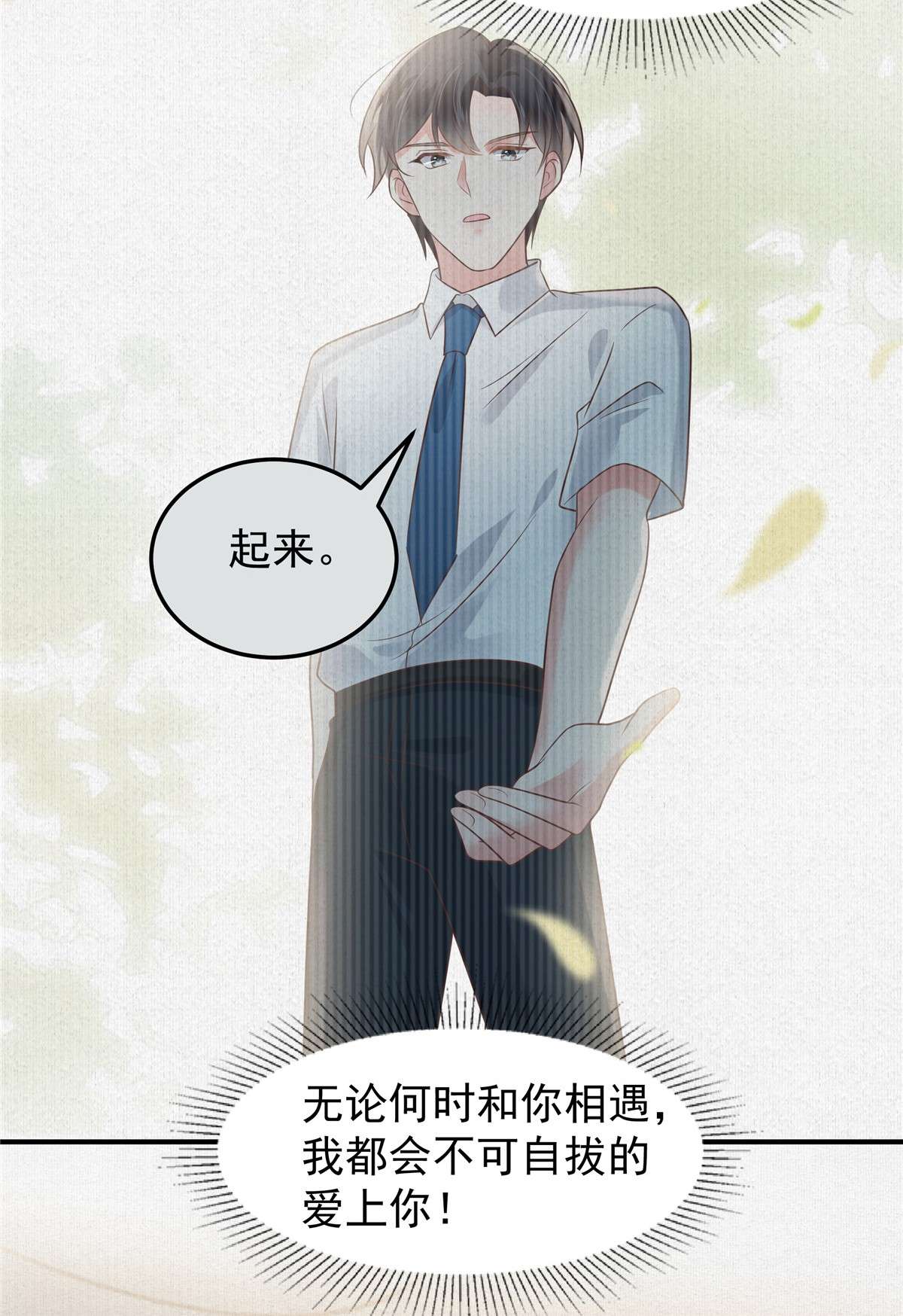 重生相逢：给你我的独家宠溺174 单箭头的爱慕