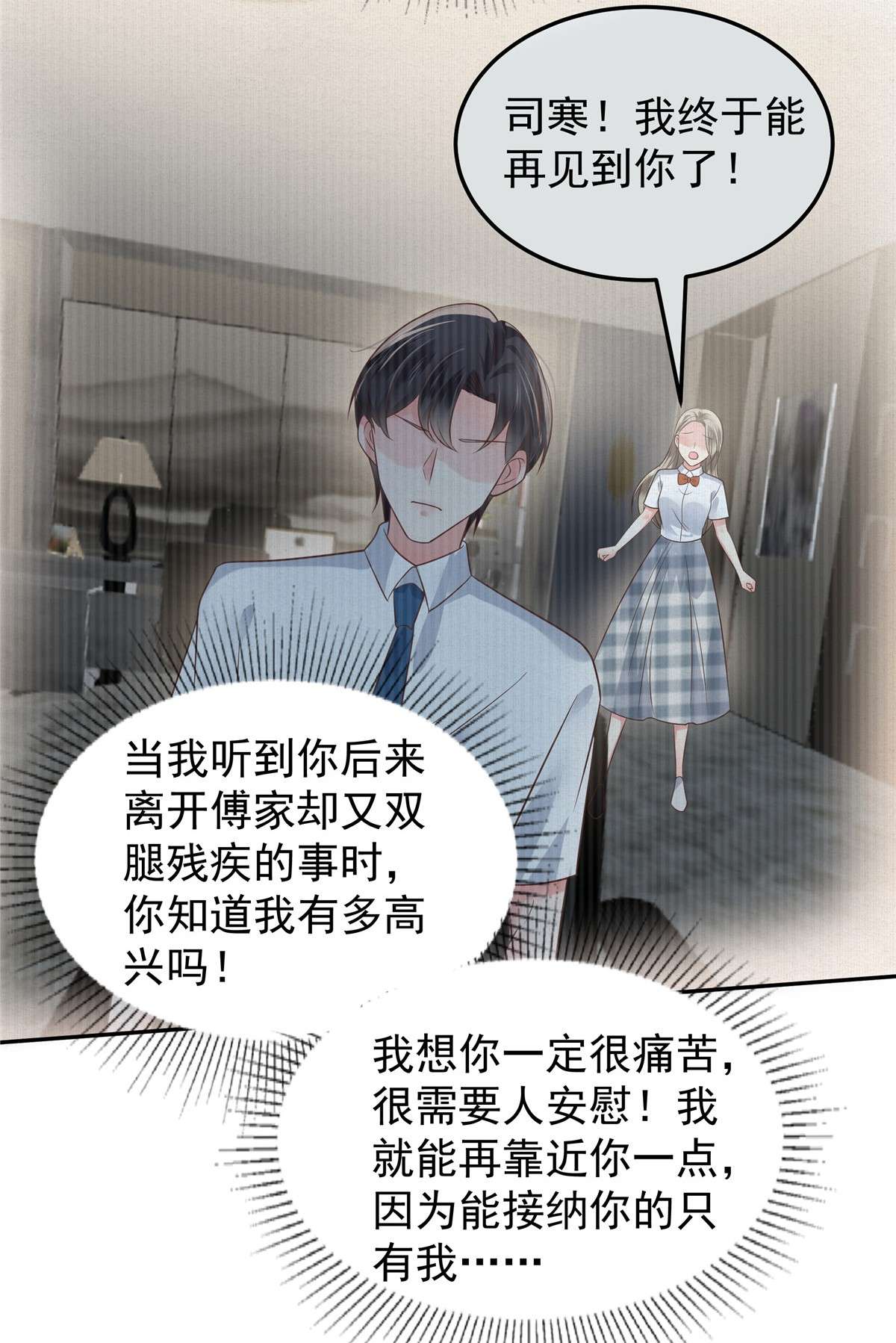 重生相逢：给你我的独家宠溺174 单箭头的爱慕