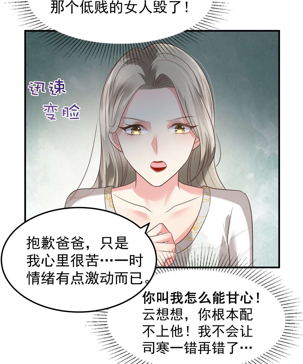 重生相逢：给你我的独家宠溺174 单箭头的爱慕