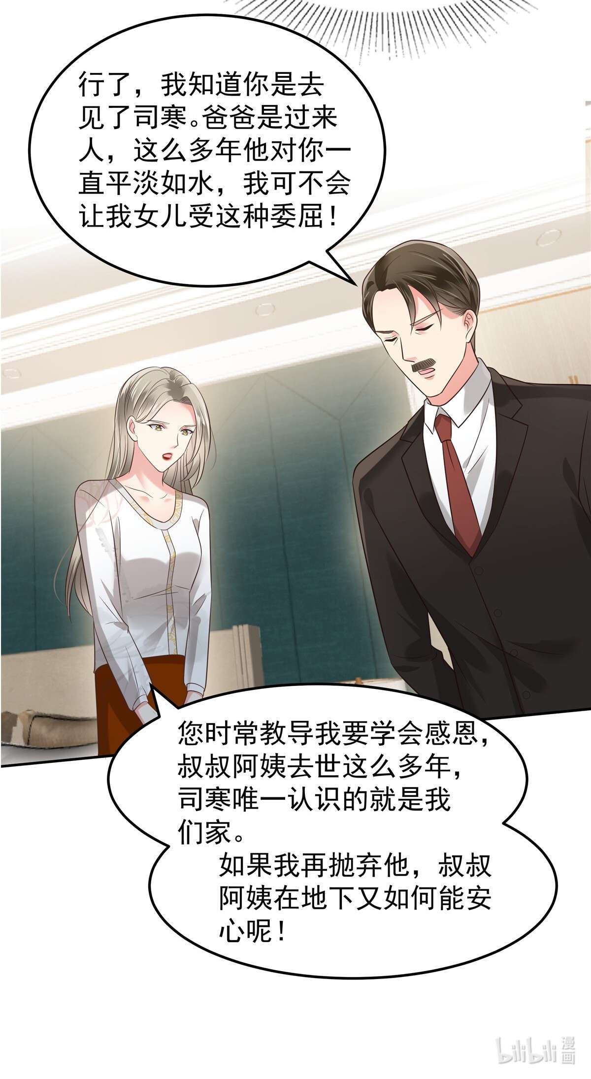 重生相逢：给你我的独家宠溺174 单箭头的爱慕