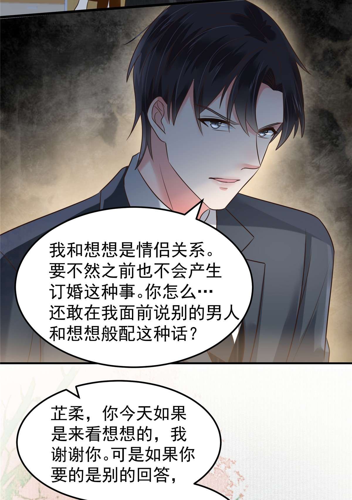 重生相逢：给你我的独家宠溺174 单箭头的爱慕