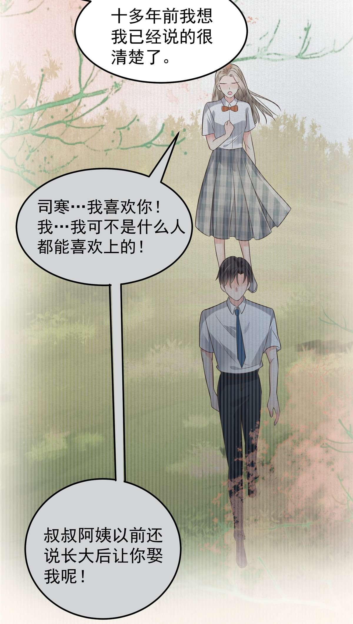 重生相逢：给你我的独家宠溺174 单箭头的爱慕