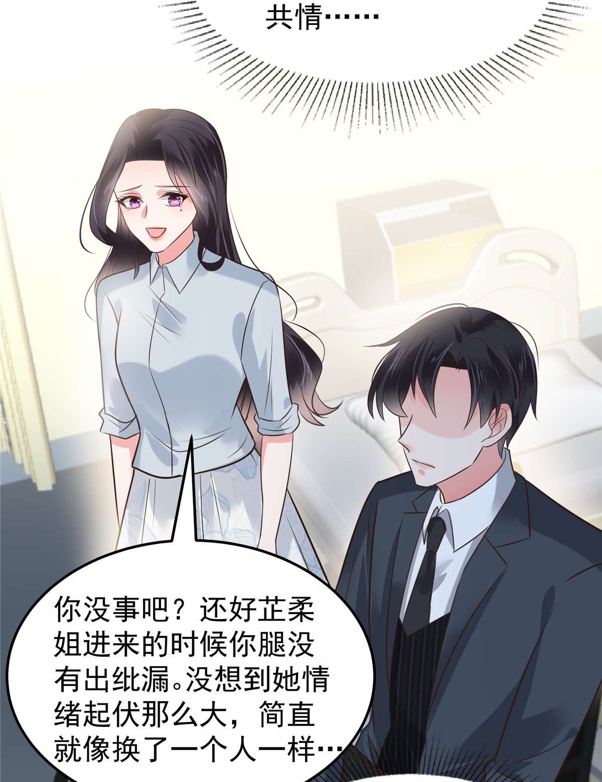 重生相逢：给你我的独家宠溺174 单箭头的爱慕