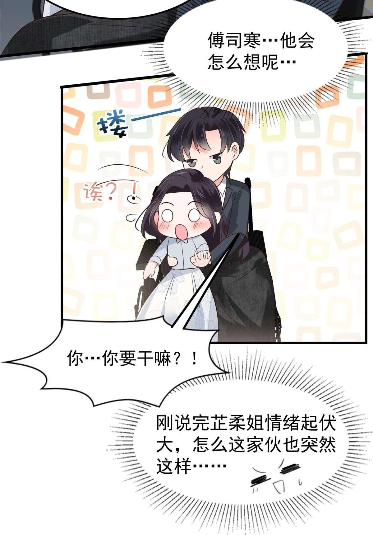 重生相逢：给你我的独家宠溺174 单箭头的爱慕