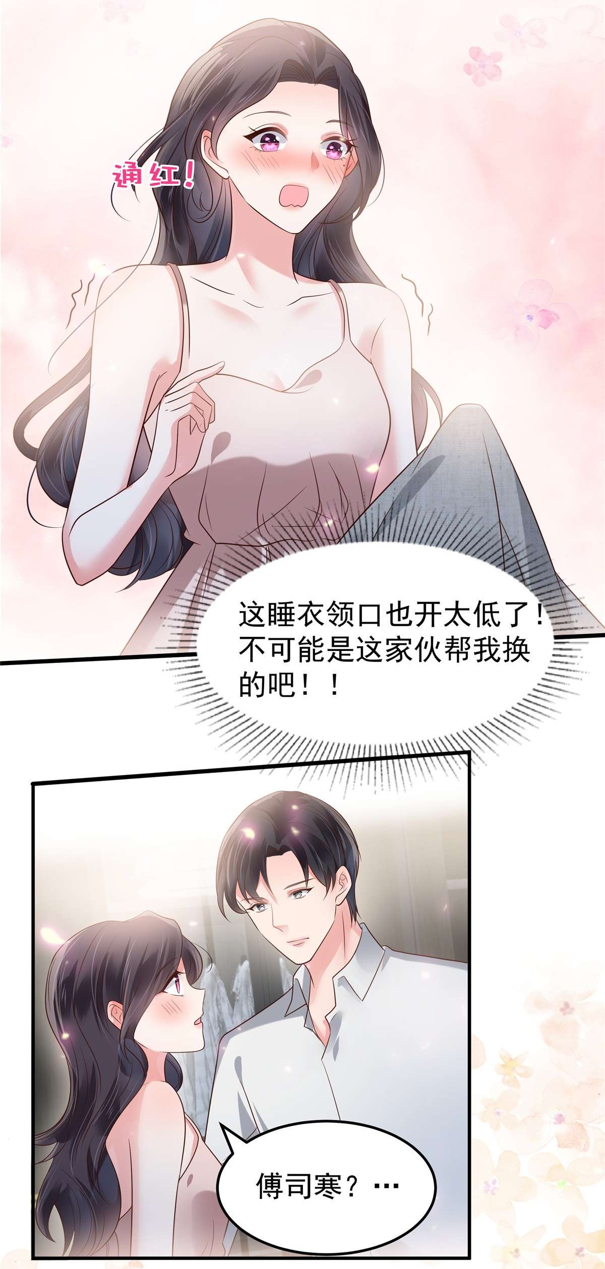 重生相逢：给你我的独家宠溺175 你这样我很难控制