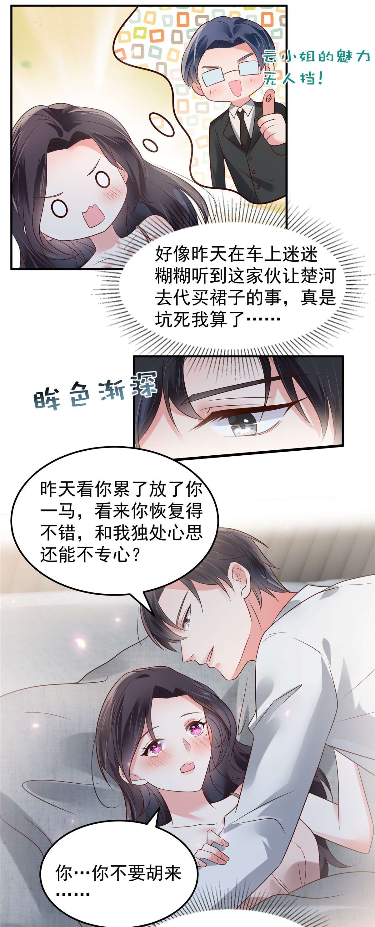 重生相逢：给你我的独家宠溺175 你这样我很难控制