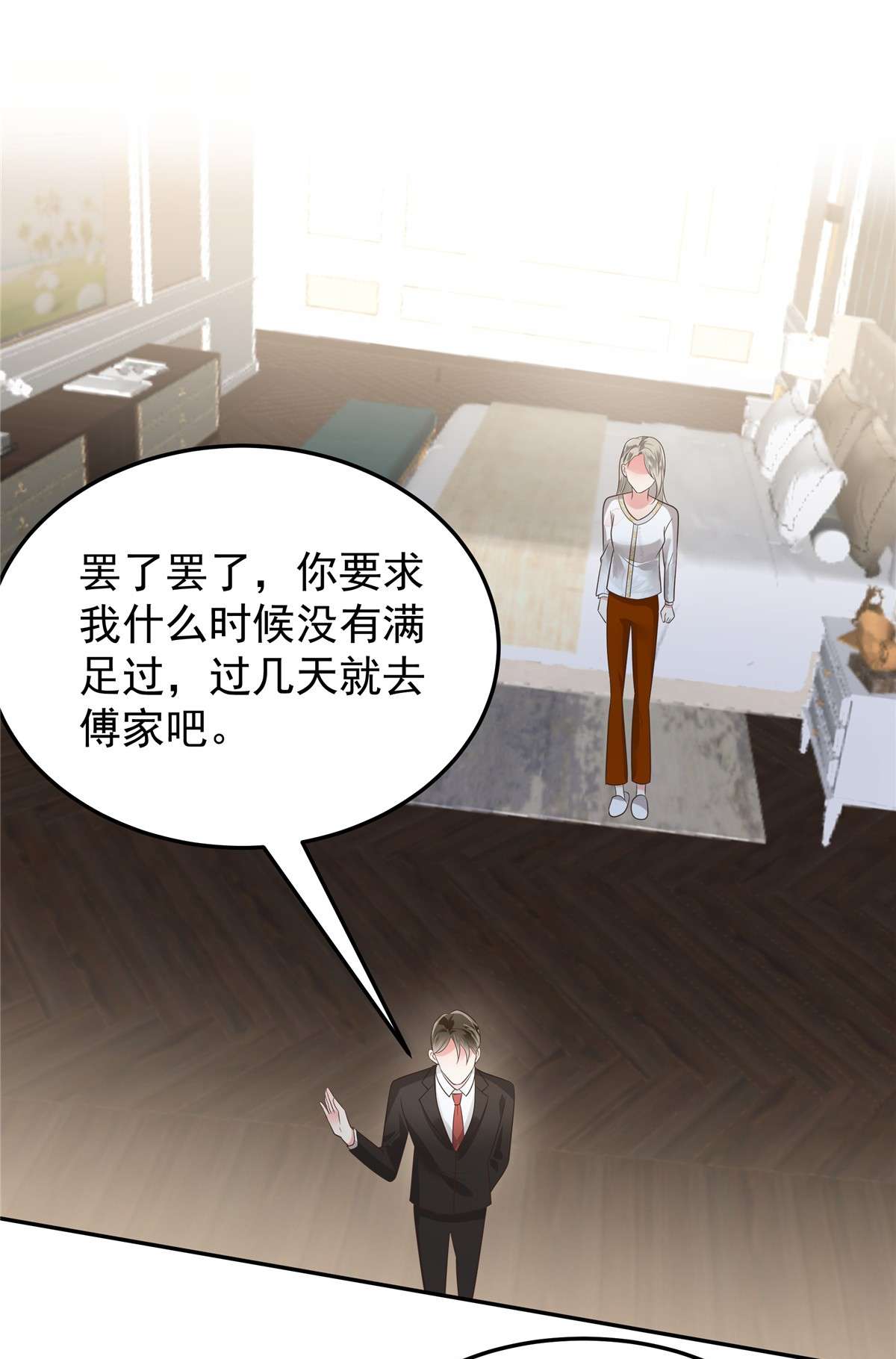 重生相逢：给你我的独家宠溺175 你这样我很难控制