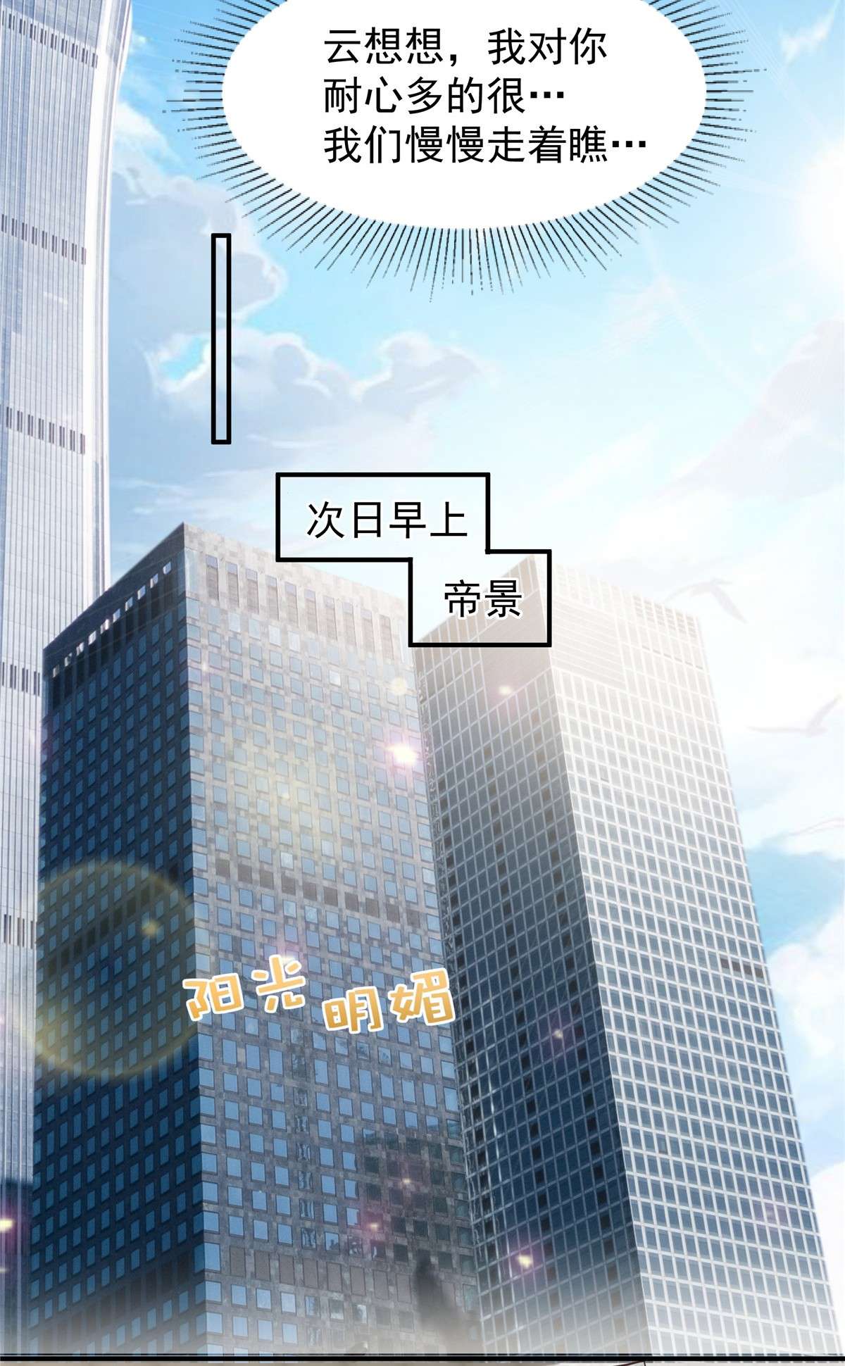 重生相逢：给你我的独家宠溺175 你这样我很难控制