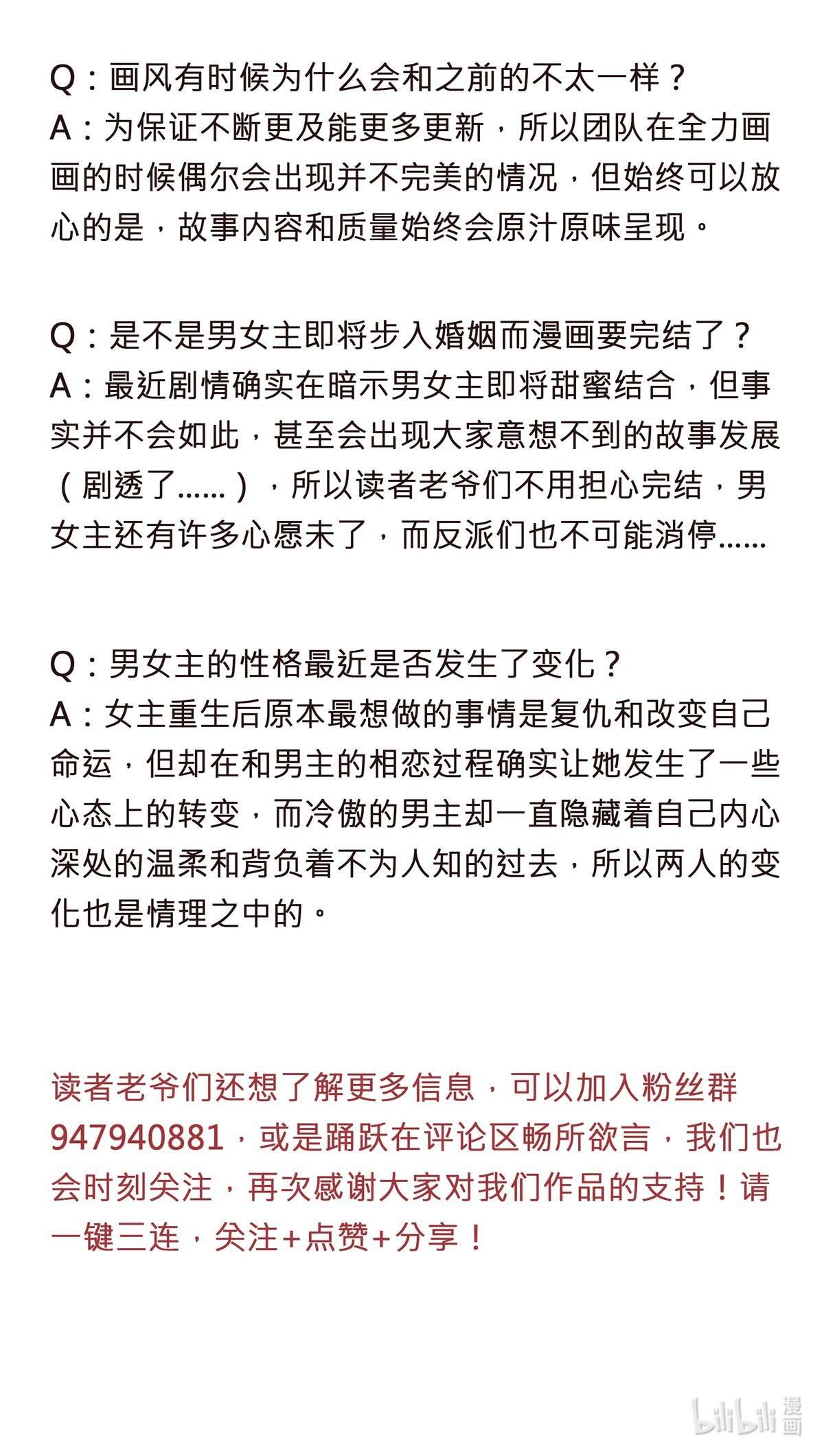 重生相逢：给你我的独家宠溺公告 连更公告