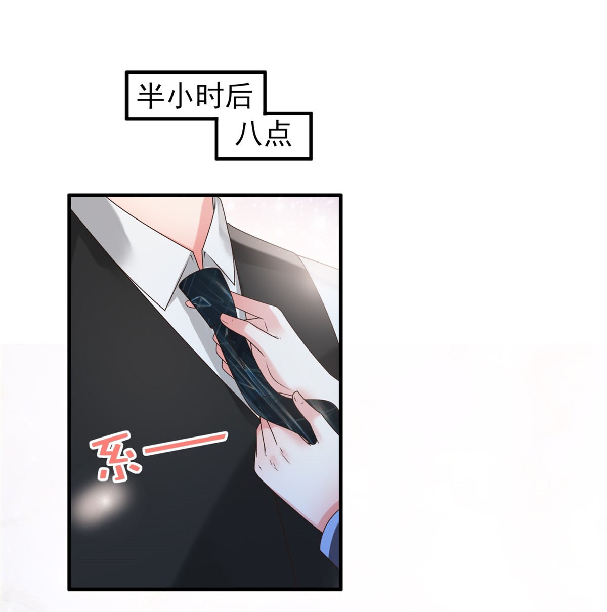 重生相逢：给你我的独家宠溺176 秦家