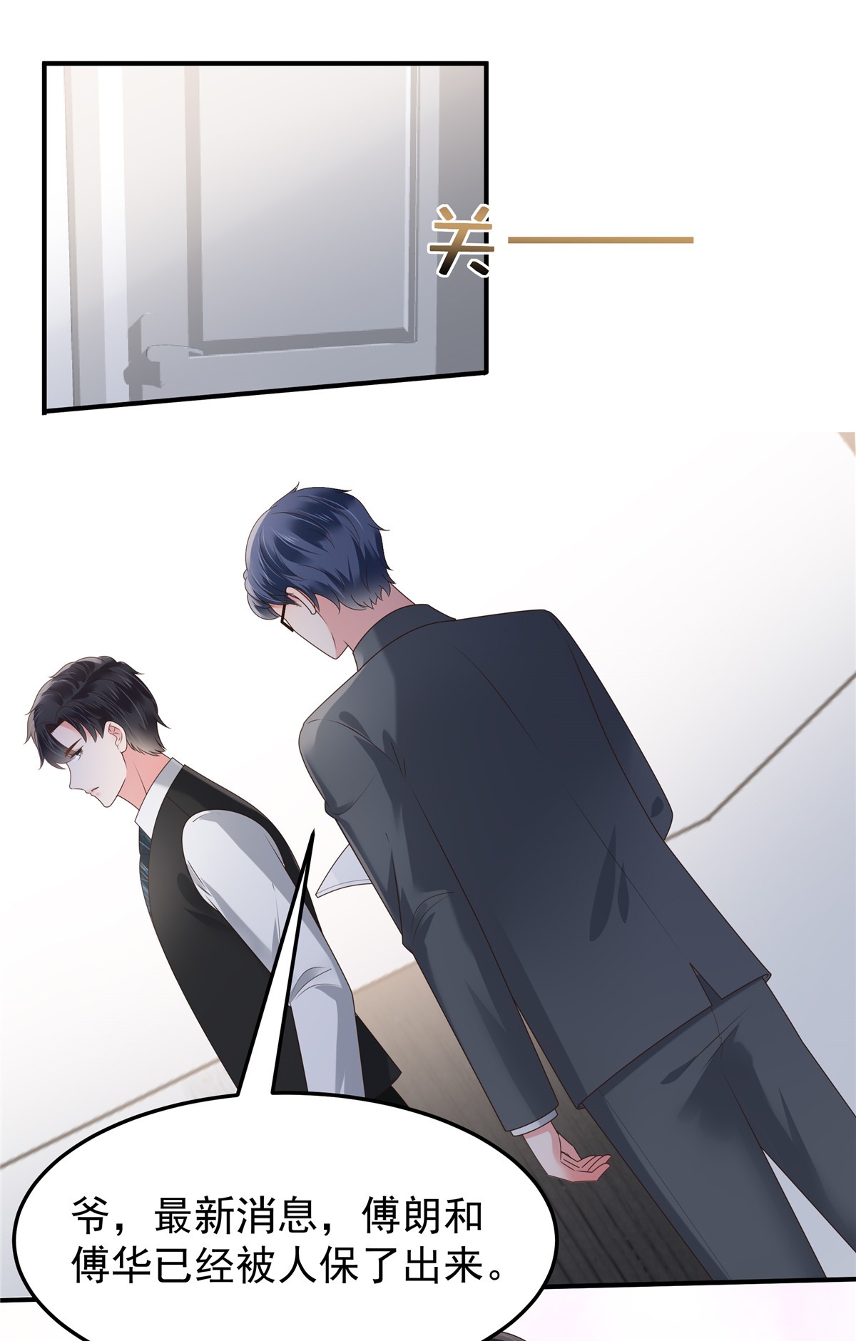 重生相逢：给你我的独家宠溺176 秦家