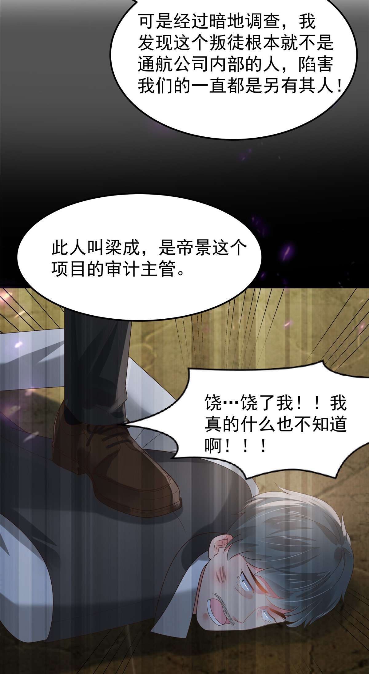 重生相逢：给你我的独家宠溺176 秦家